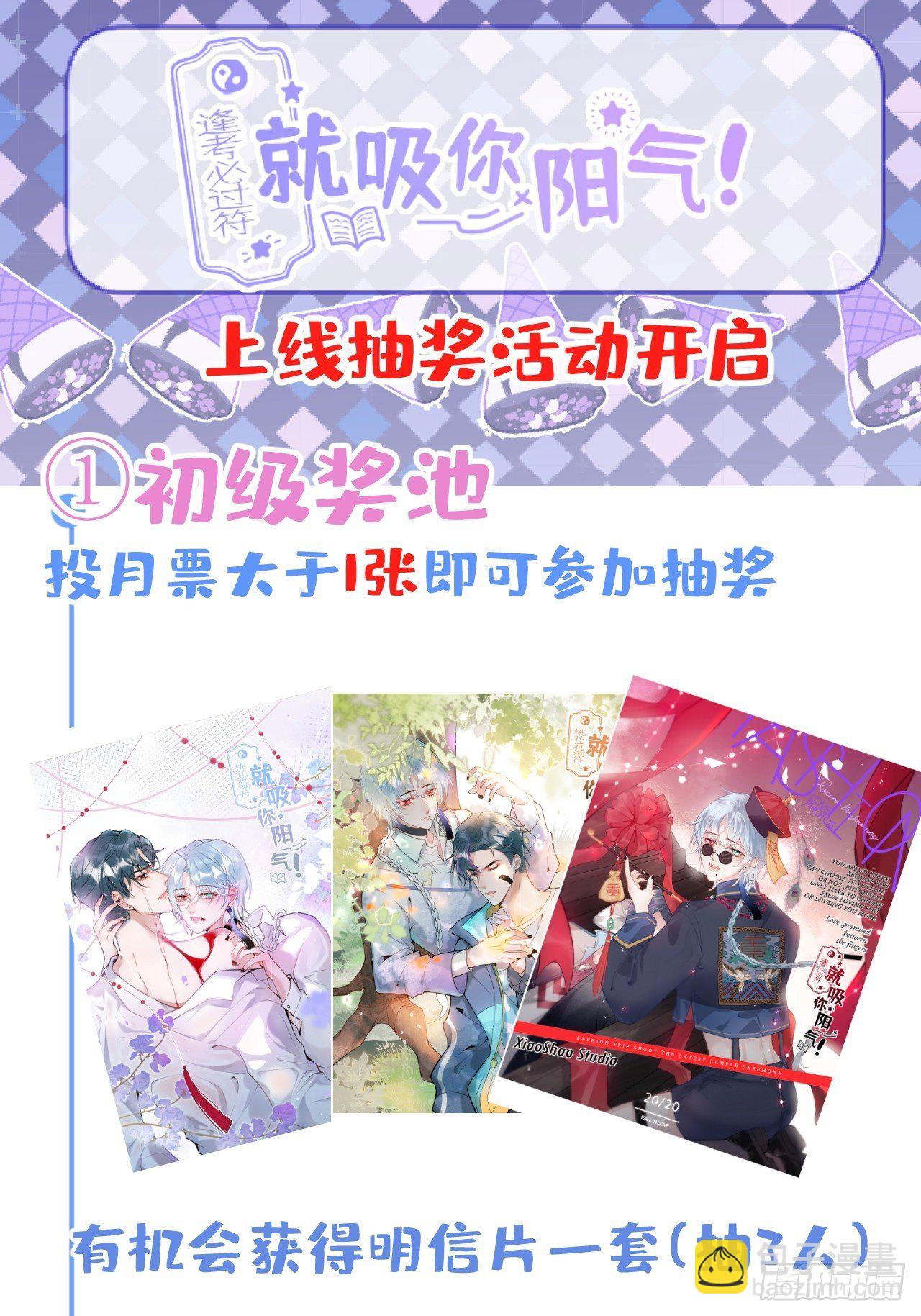 4-准备充电~~-第6话