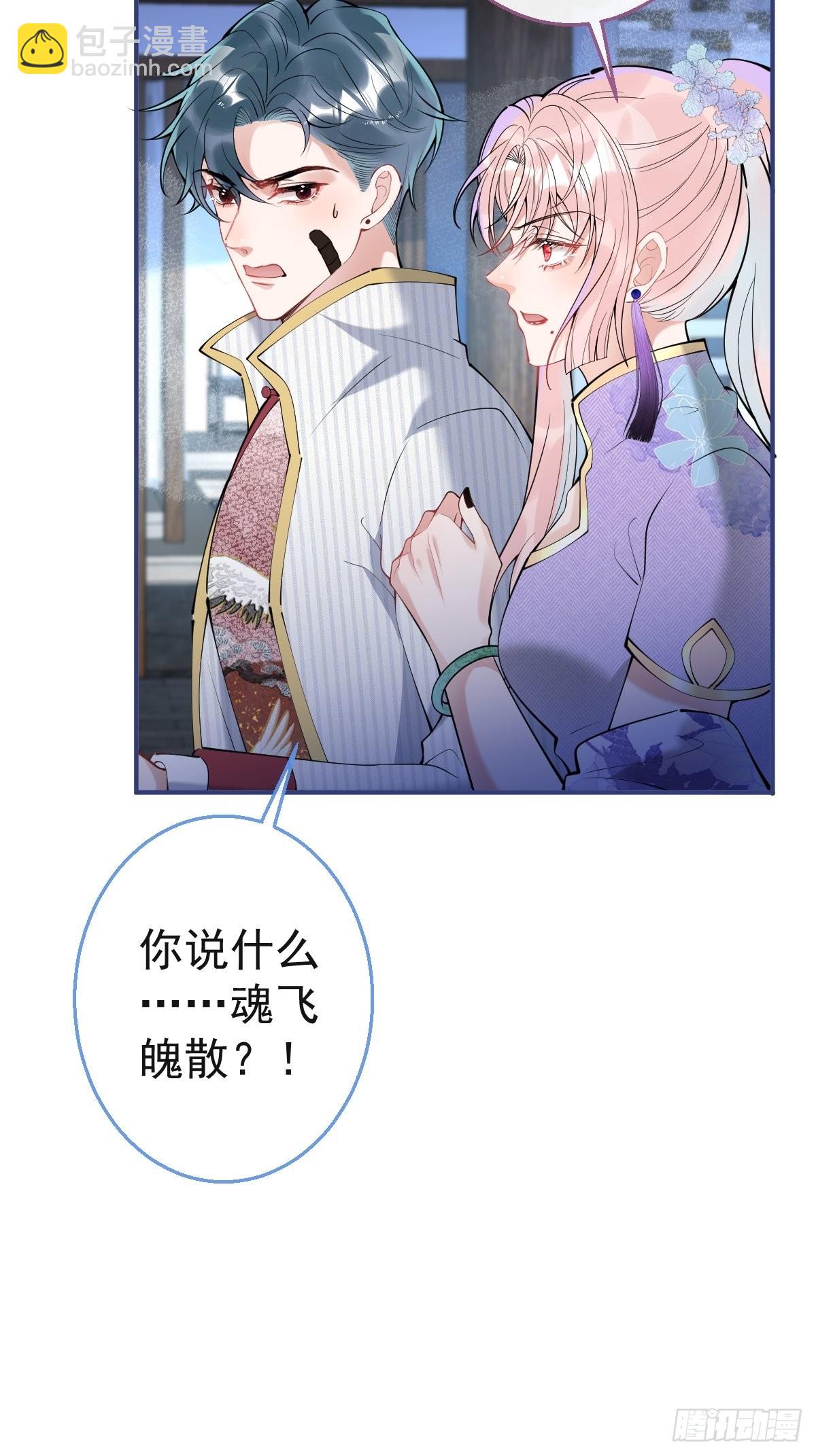 45-齐心渡灵！(1/2)-第52话