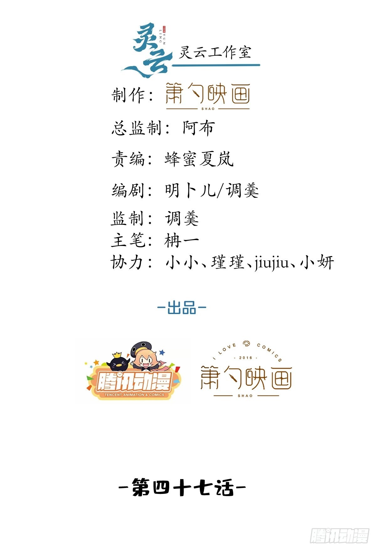 47-小道士的秘密。(1/2)-第54话