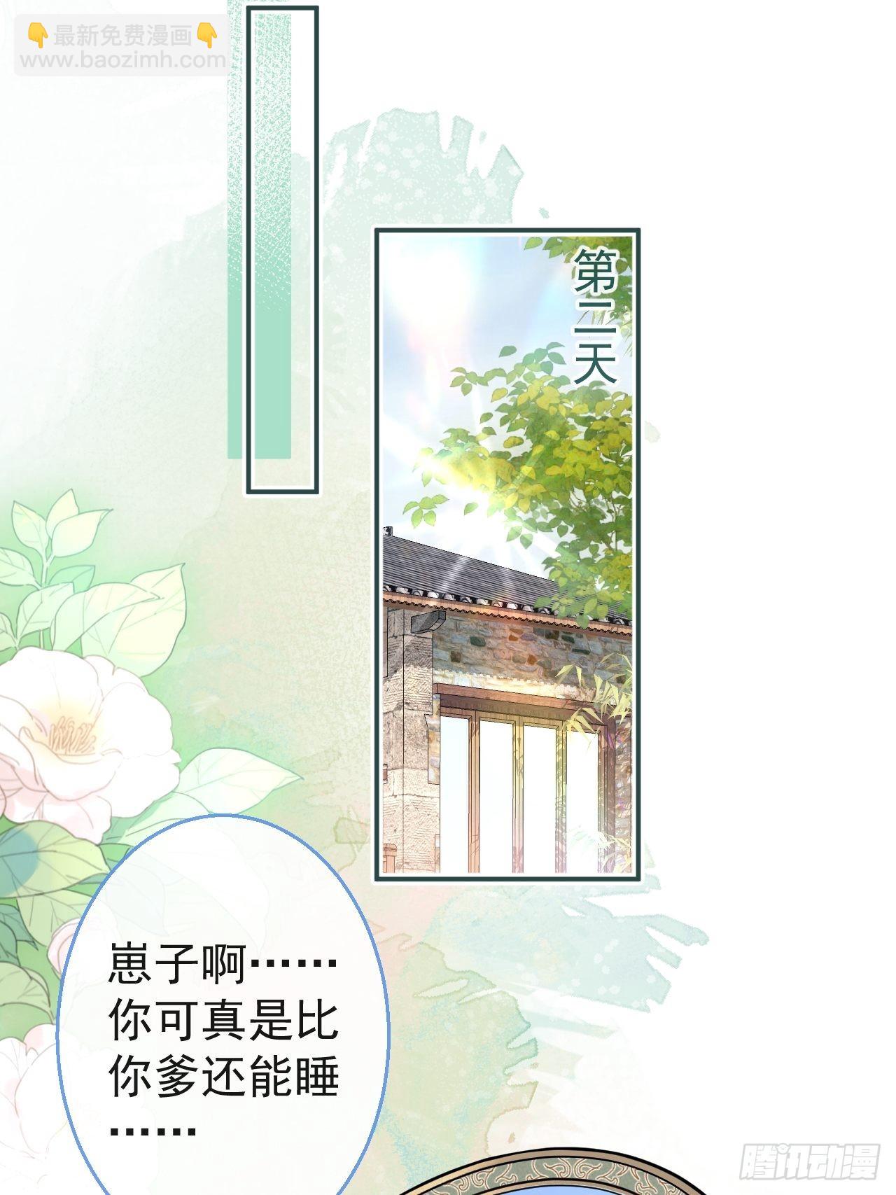 47-小道士的秘密。(1/2)-第54话