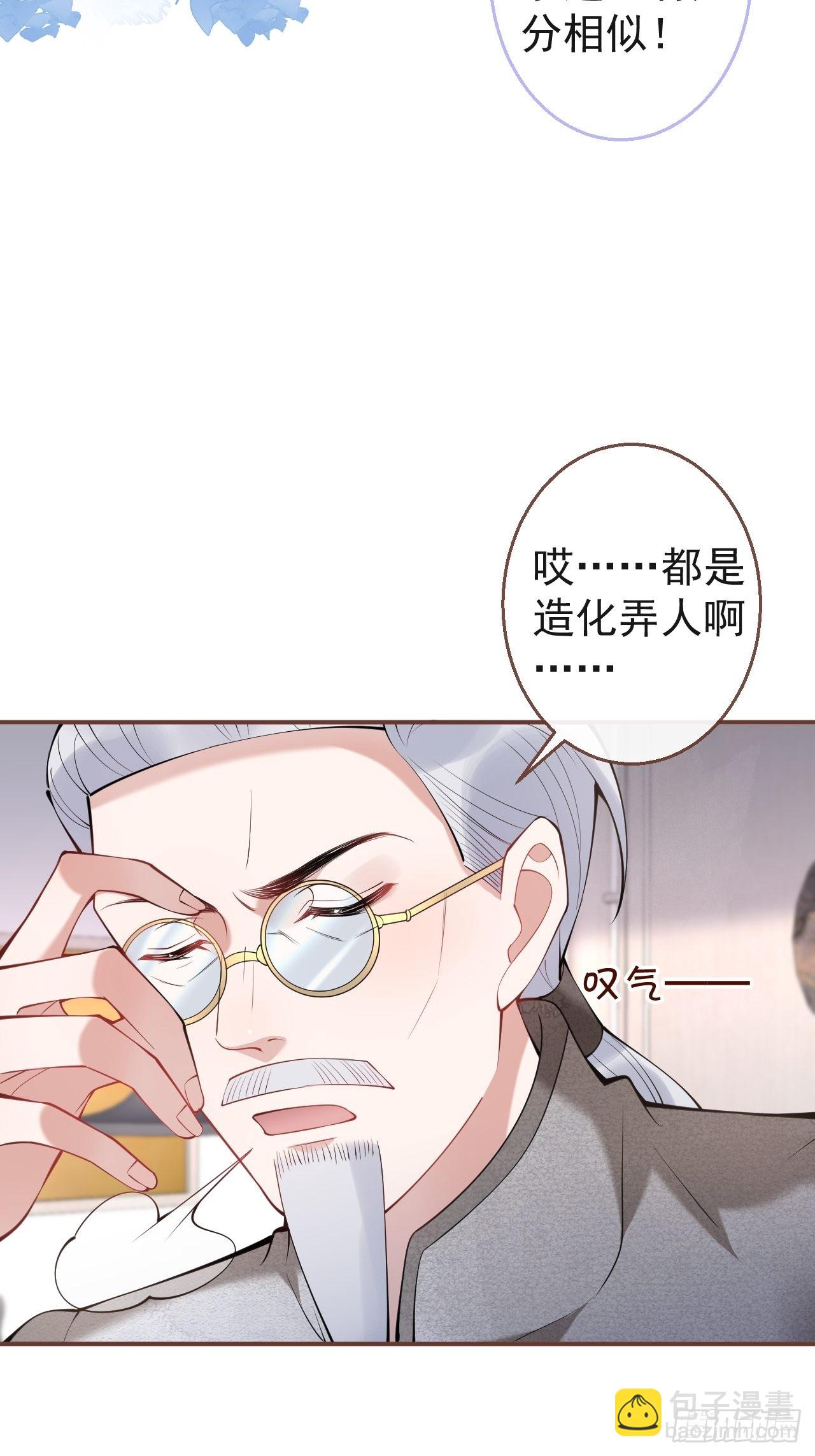 47-小道士的秘密。(1/2)-第54话