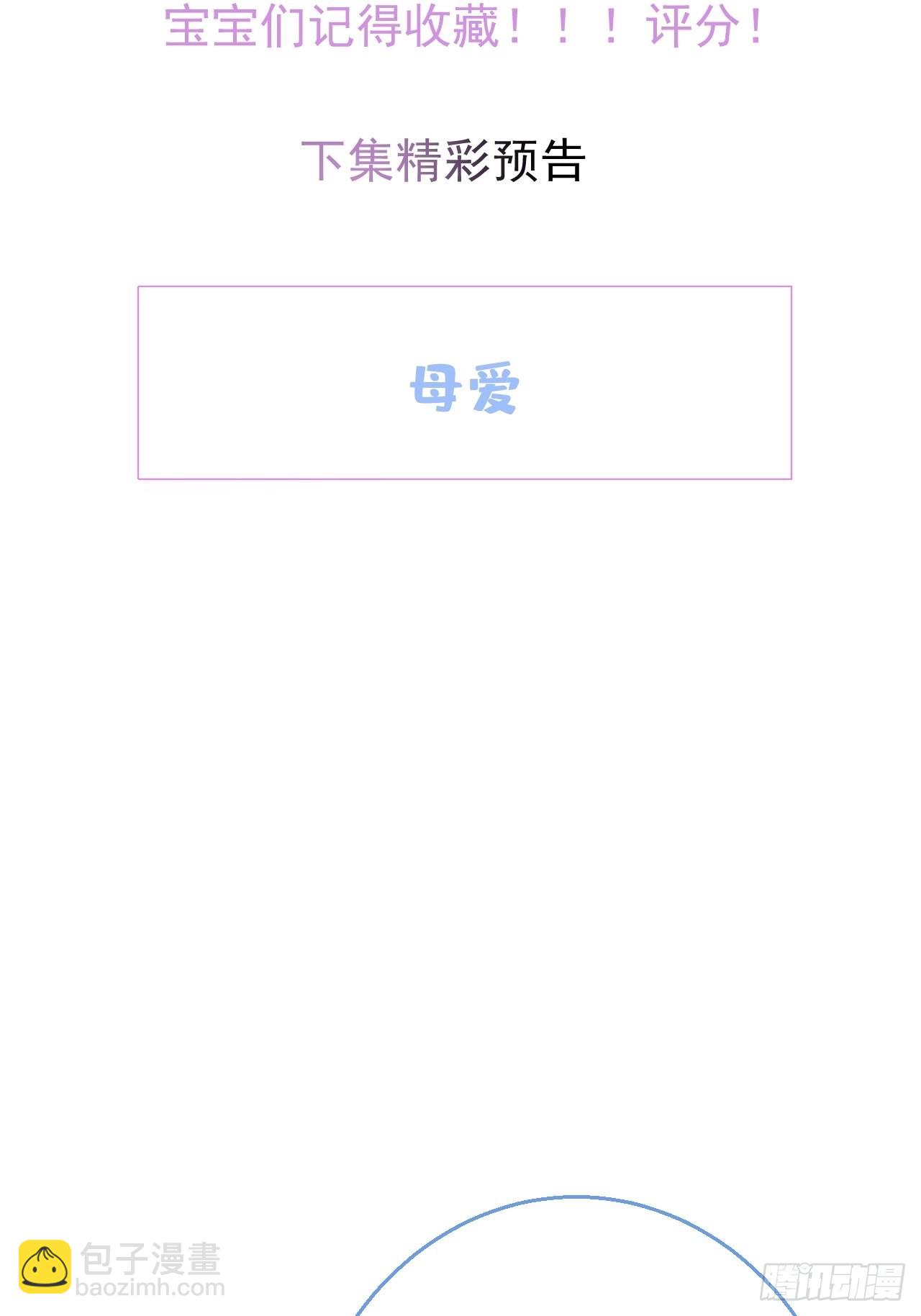 47-小道士的秘密。(1/2)-第54话