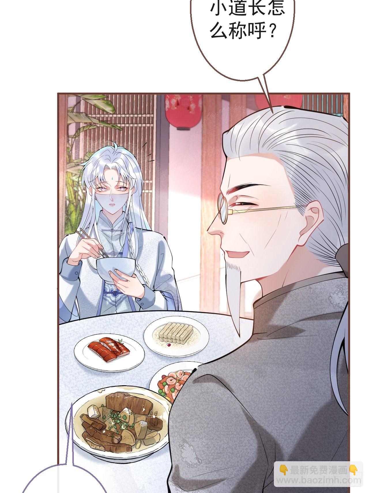 47-小道士的秘密。(1/2)-第54话