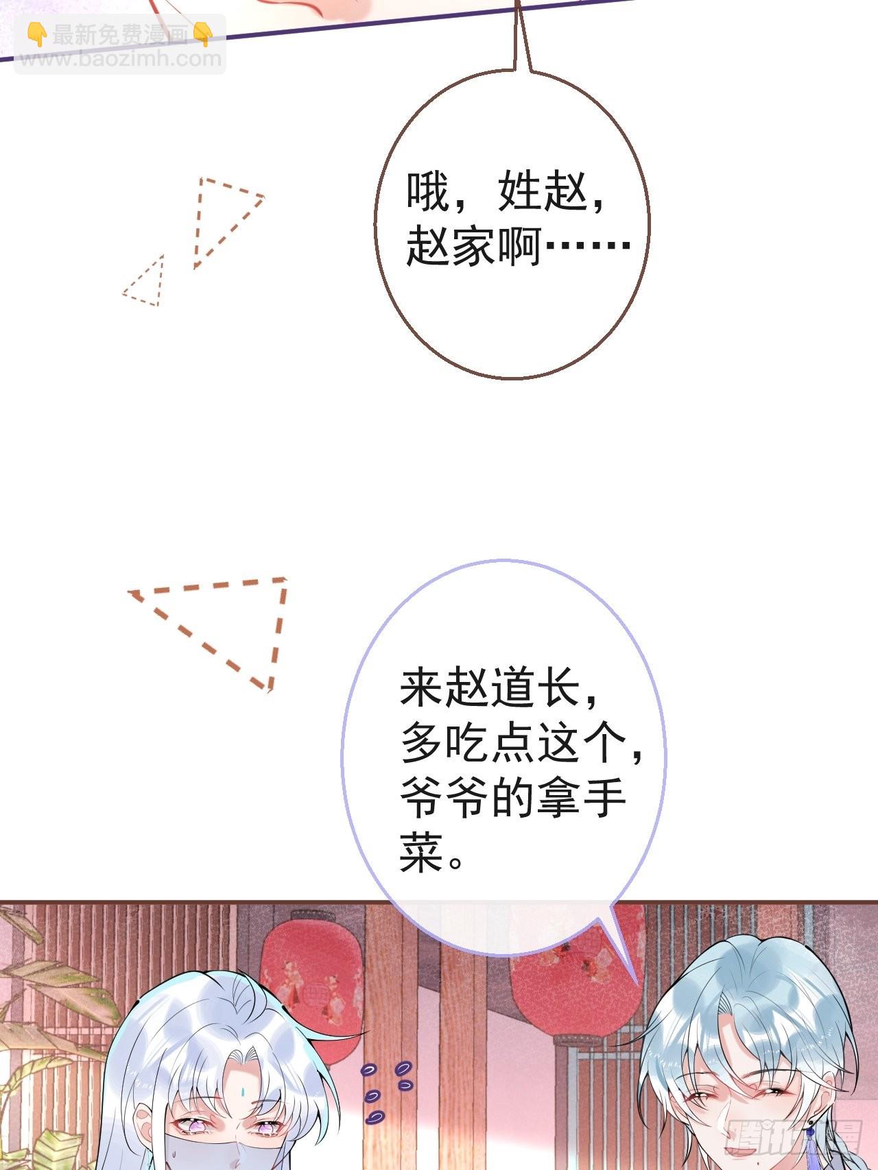 47-小道士的秘密。(1/2)-第54话