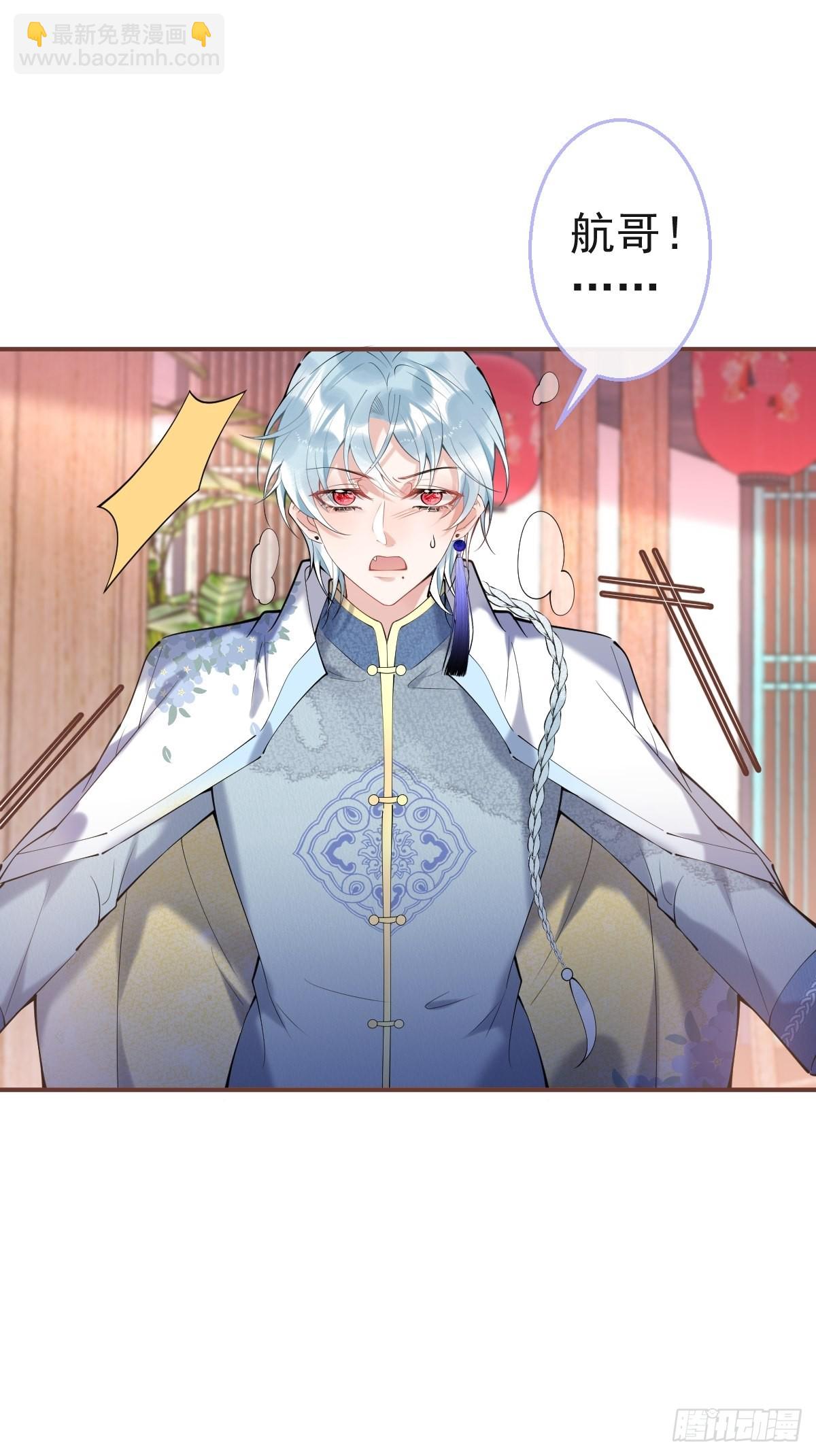 49-航哥你绿了。(1/2)-第56话