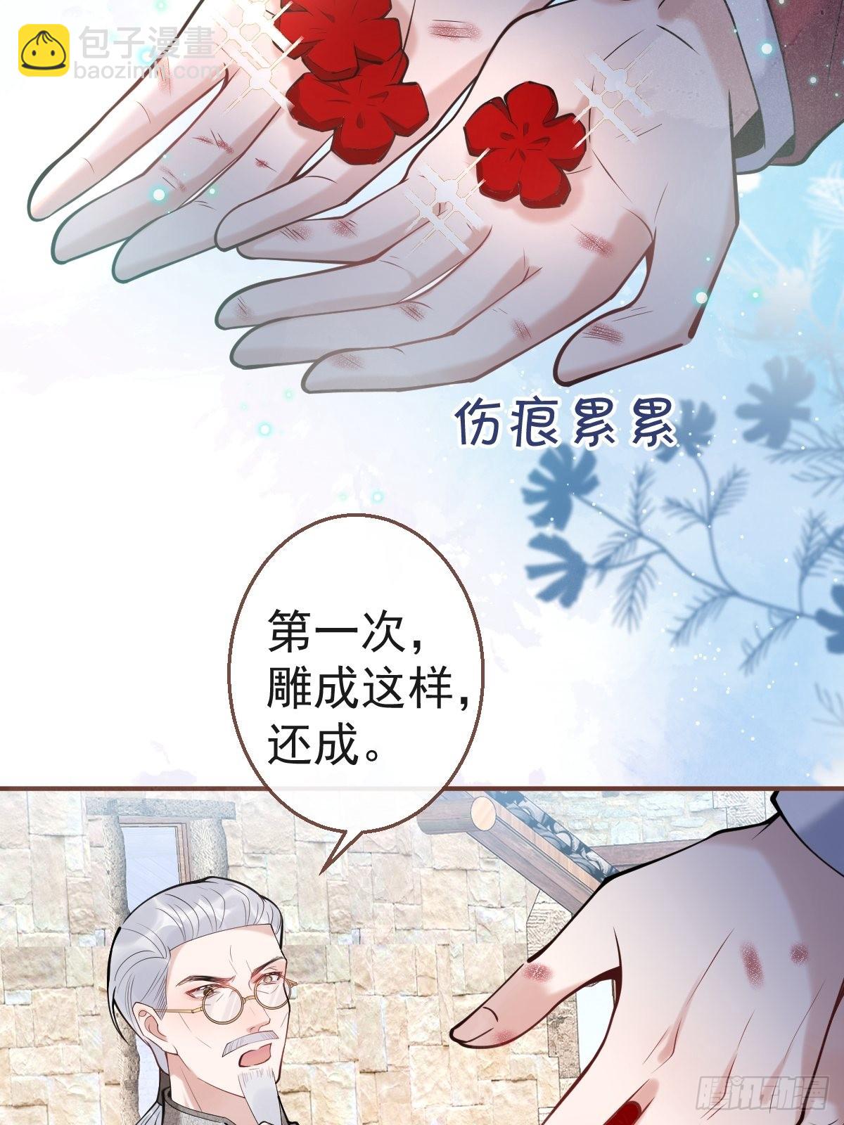 51-定情信物(1/2)-第58话