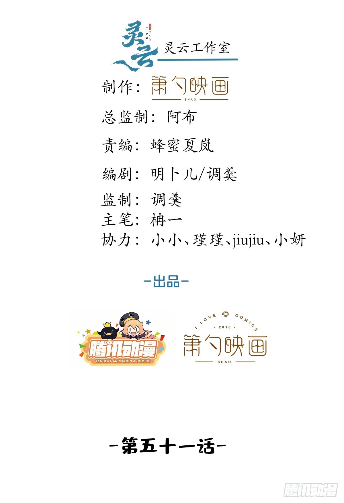 51-定情信物(1/2)-第58话