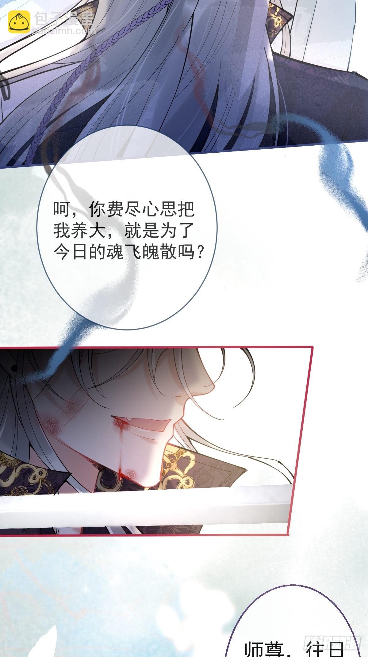 53-小道长的过去(1/2)-第60话
