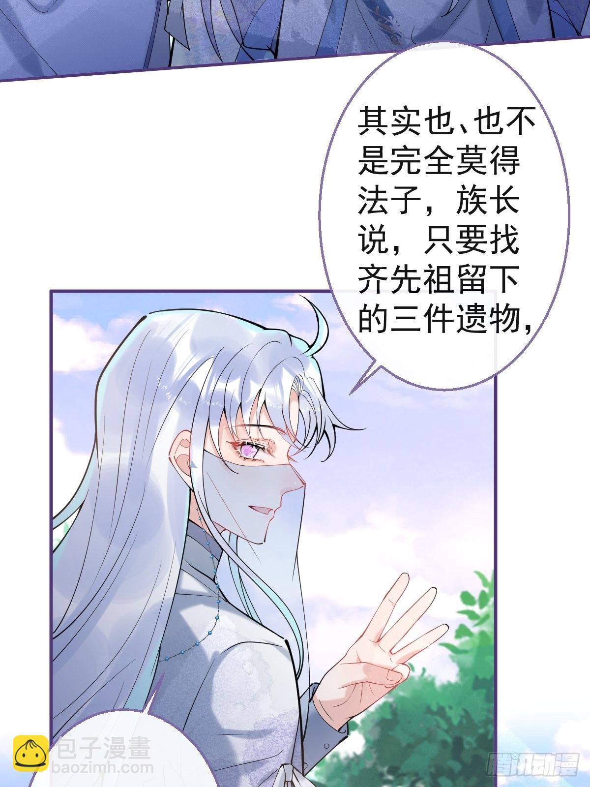53-小道长的过去(1/2)-第60话