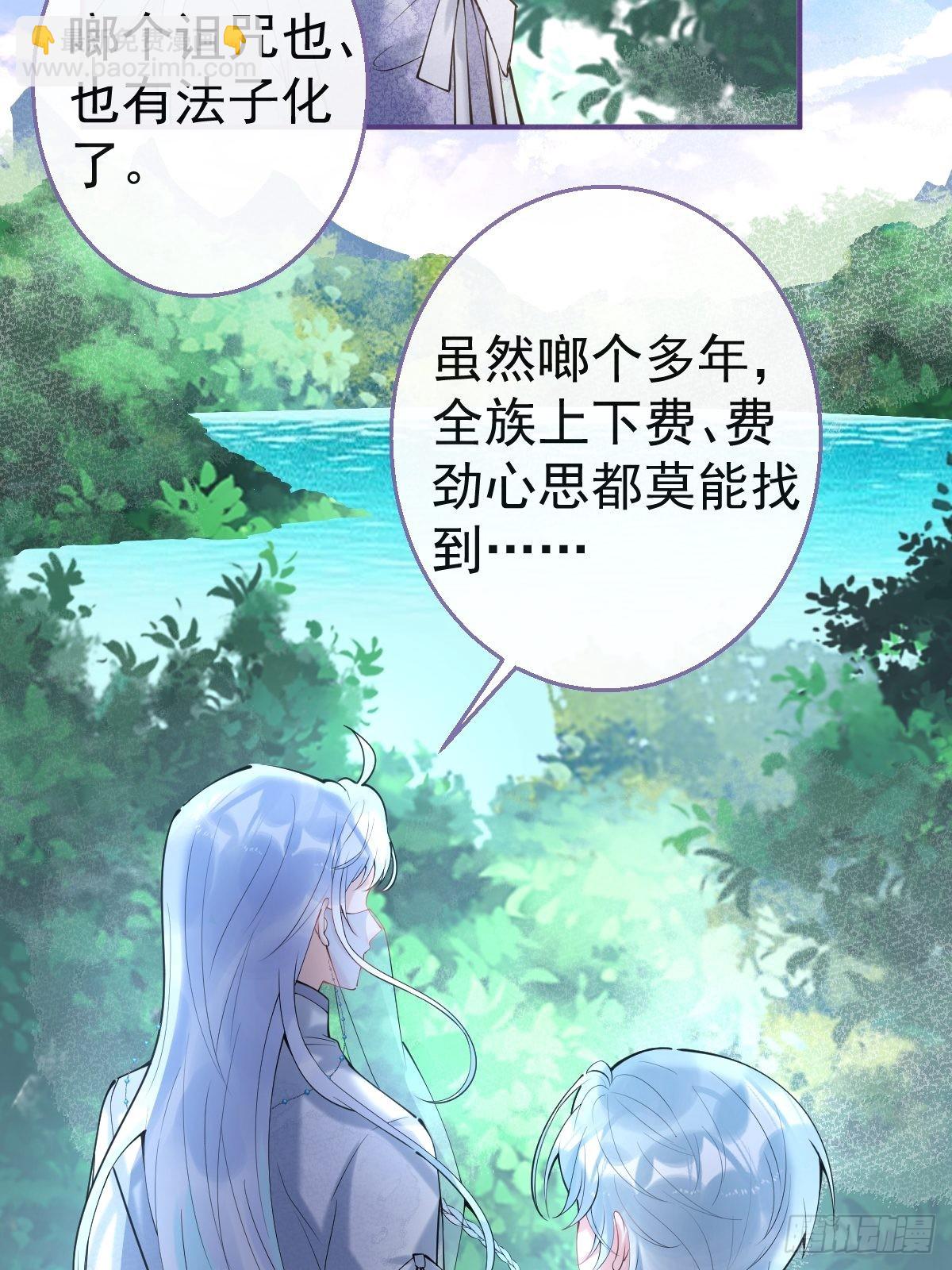53-小道长的过去(1/2)-第60话