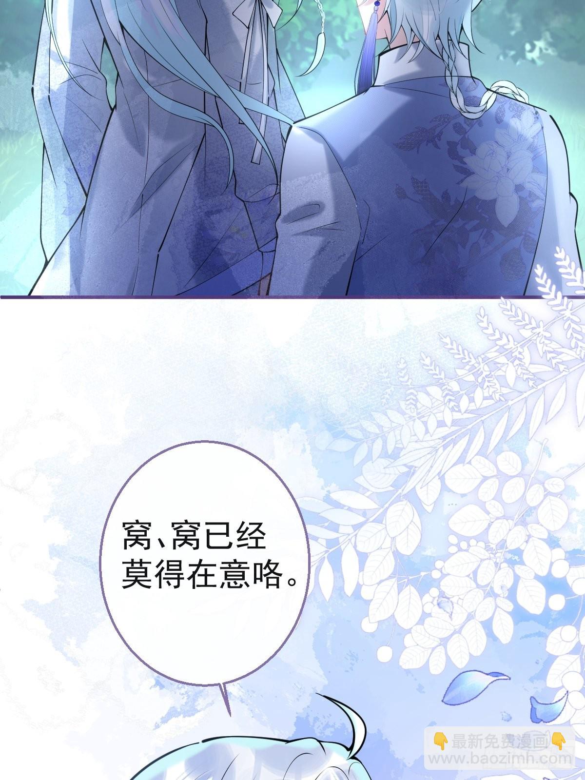 53-小道长的过去(1/2)-第60话