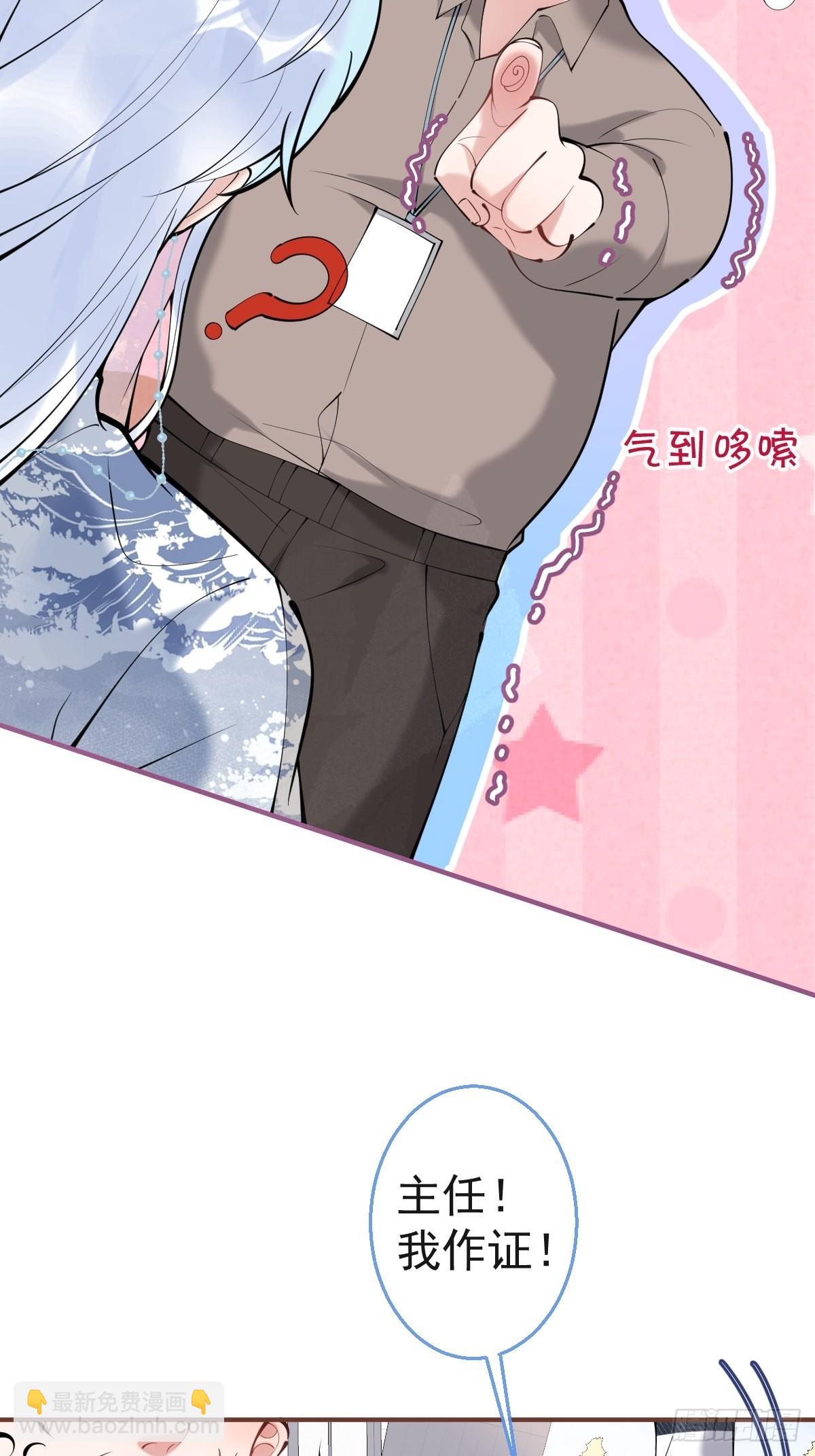 55-老师，我作证！(1/2)-第62话