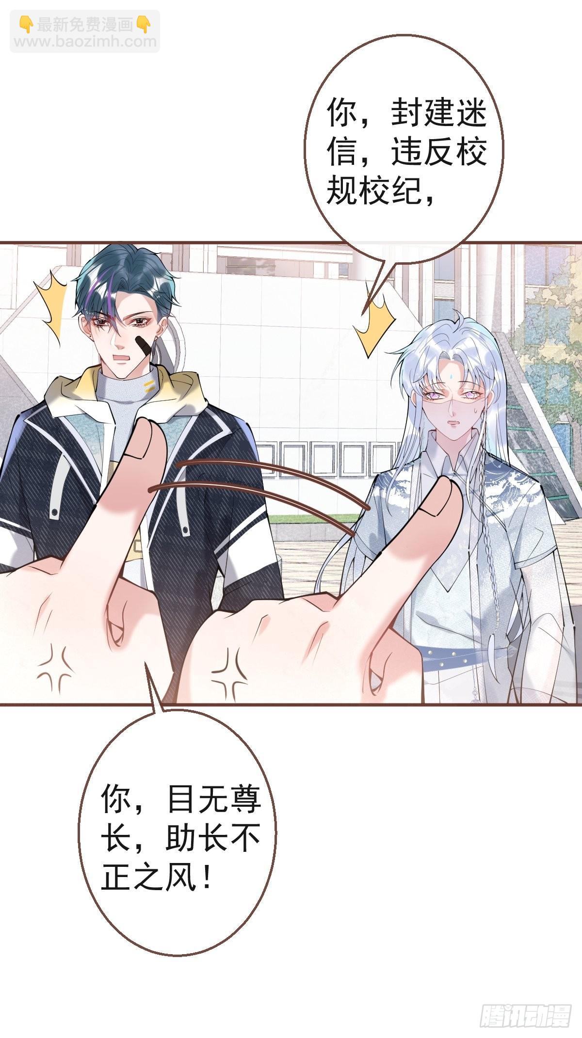 55-老师，我作证！(1/2)-第62话