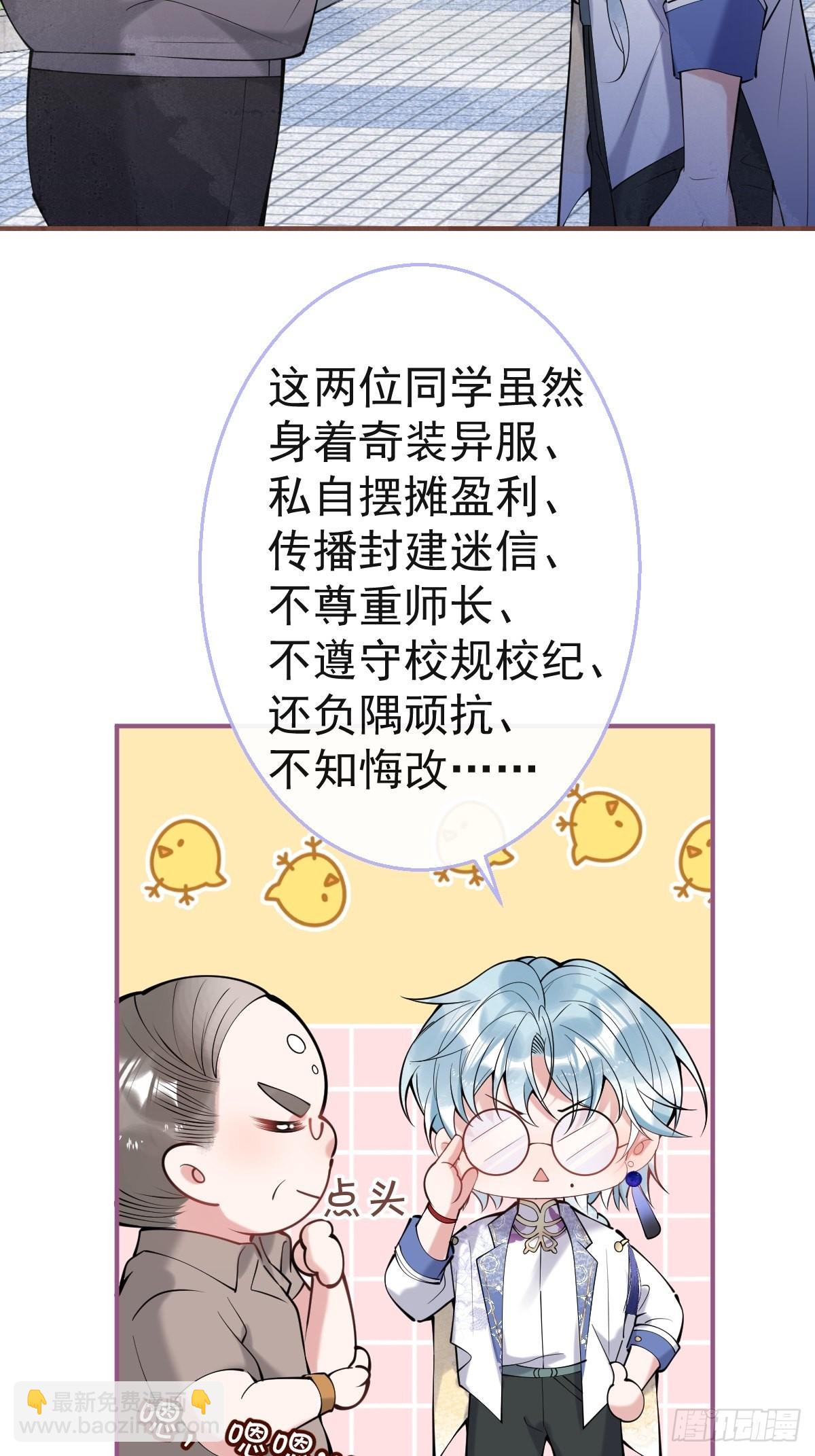 55-老师，我作证！(1/2)-第62话