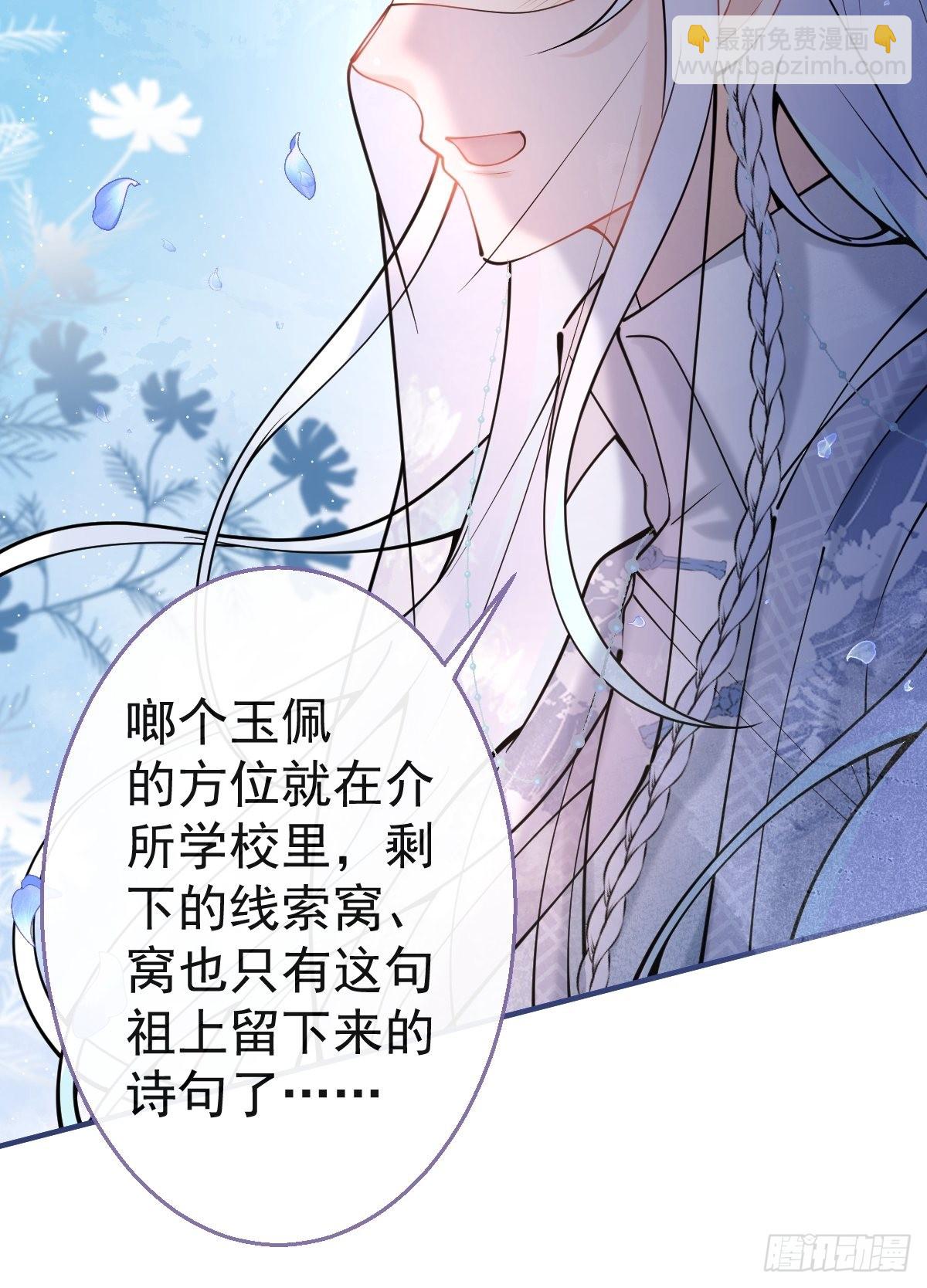 千年后(1/2)-第66话