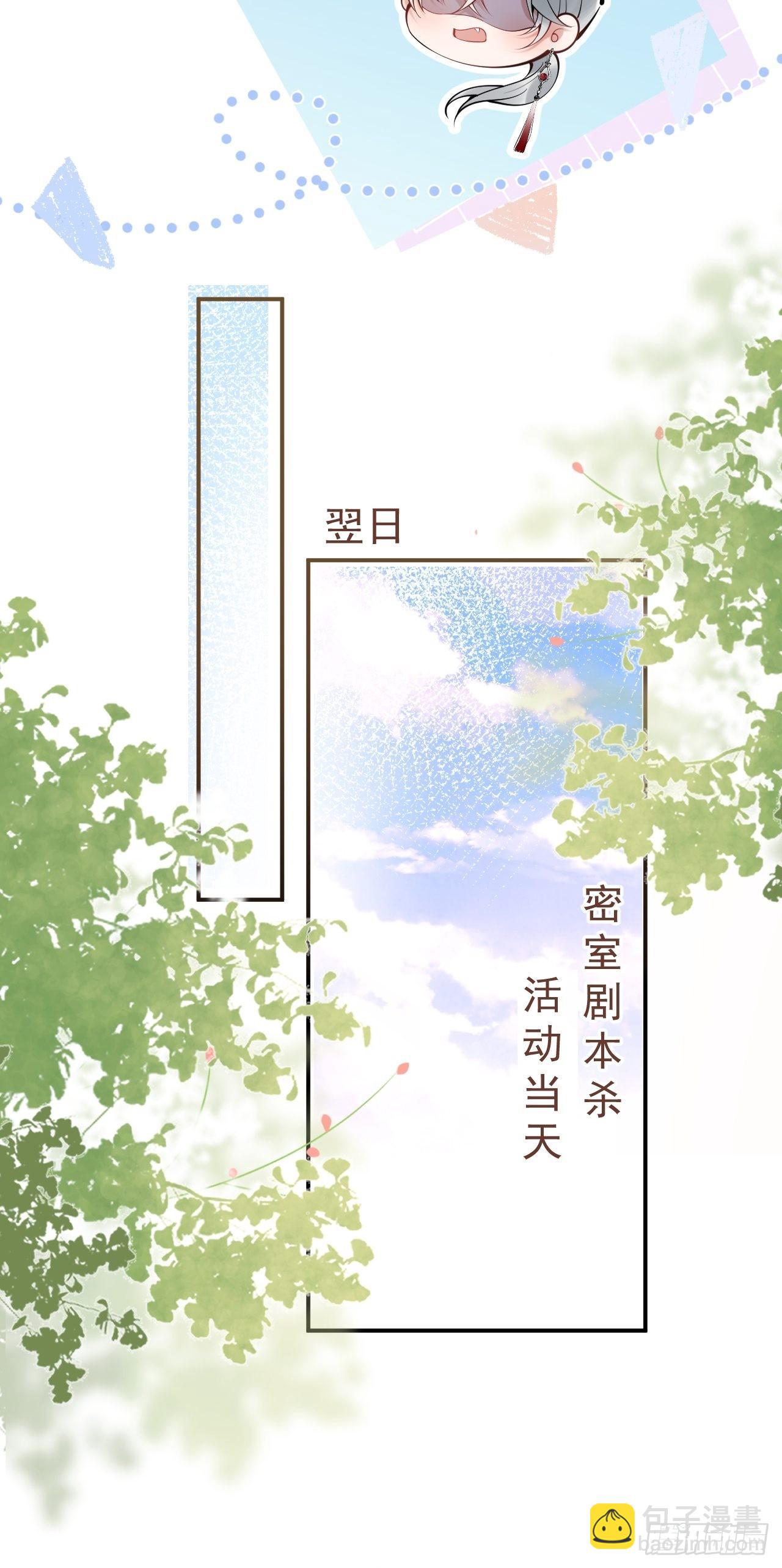 61-小草穿古装了！-第68话