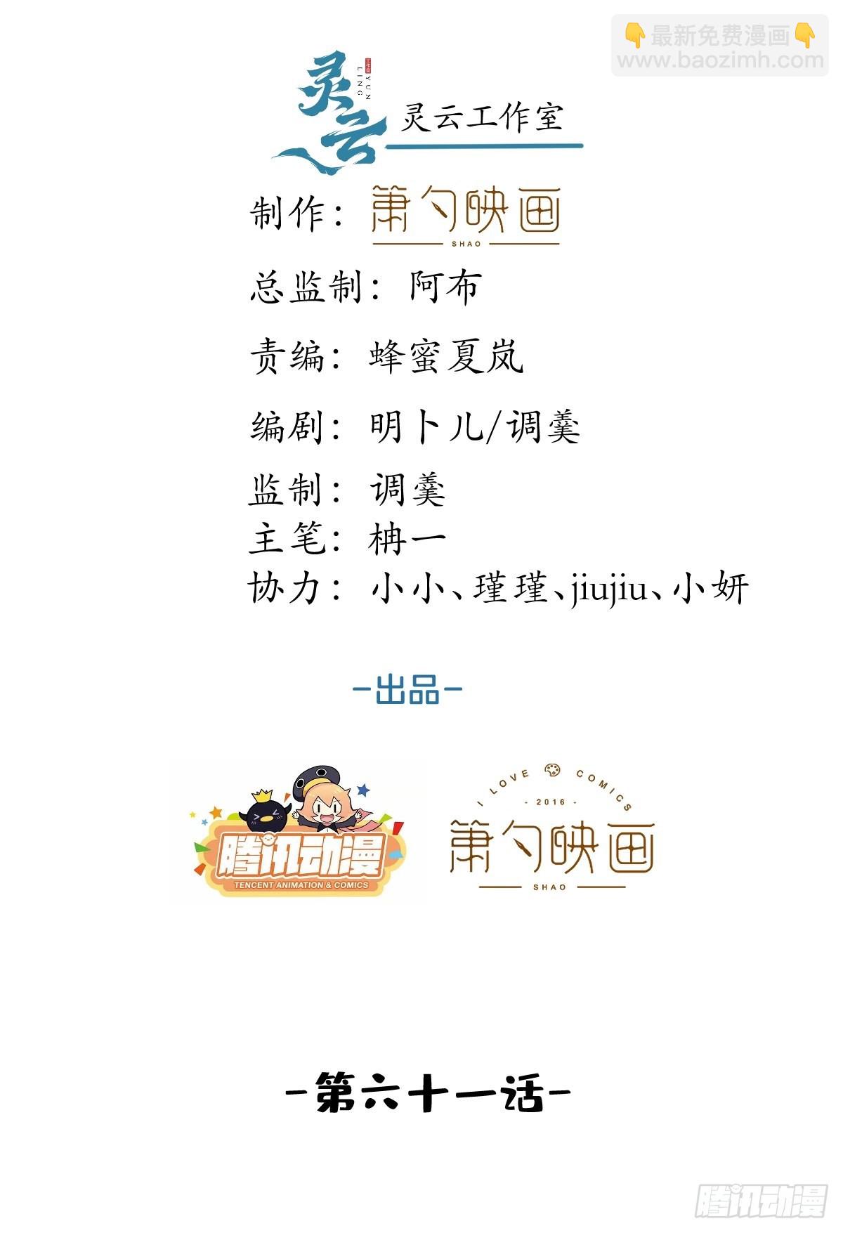 61-小草穿古装了！-第68话