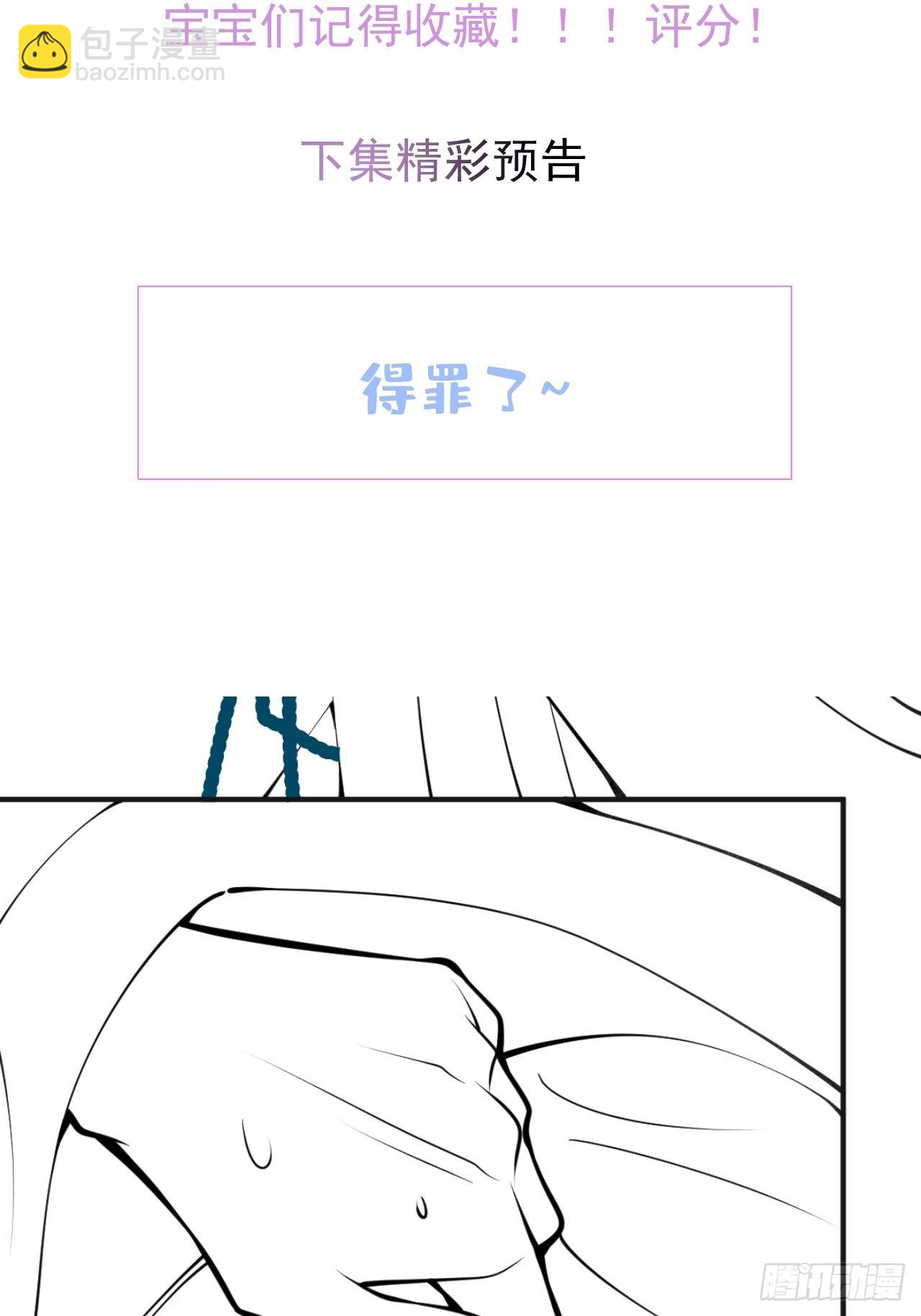 61-小草穿古装了！-第68话
