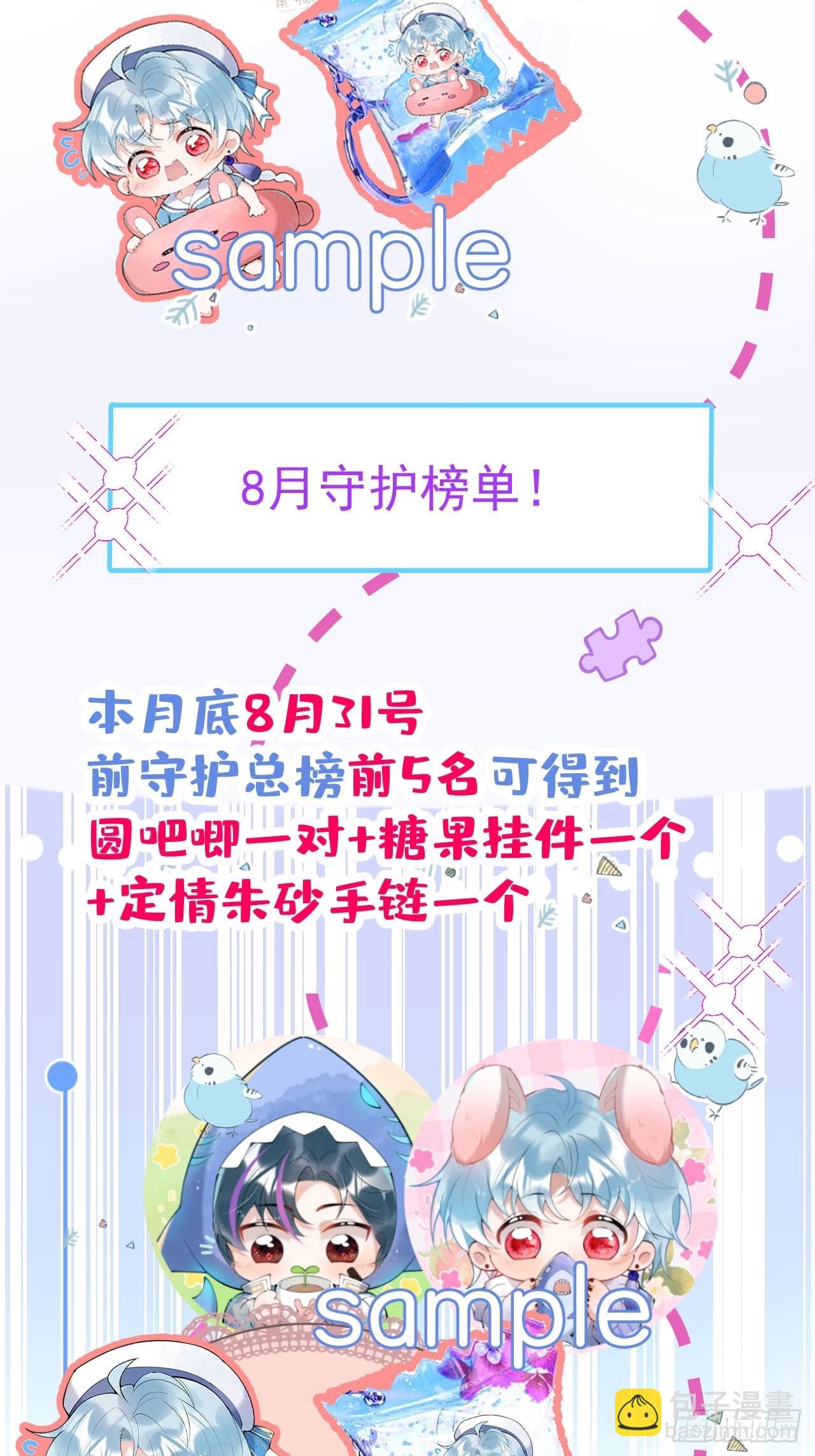 61-小草穿古装了！-第68话