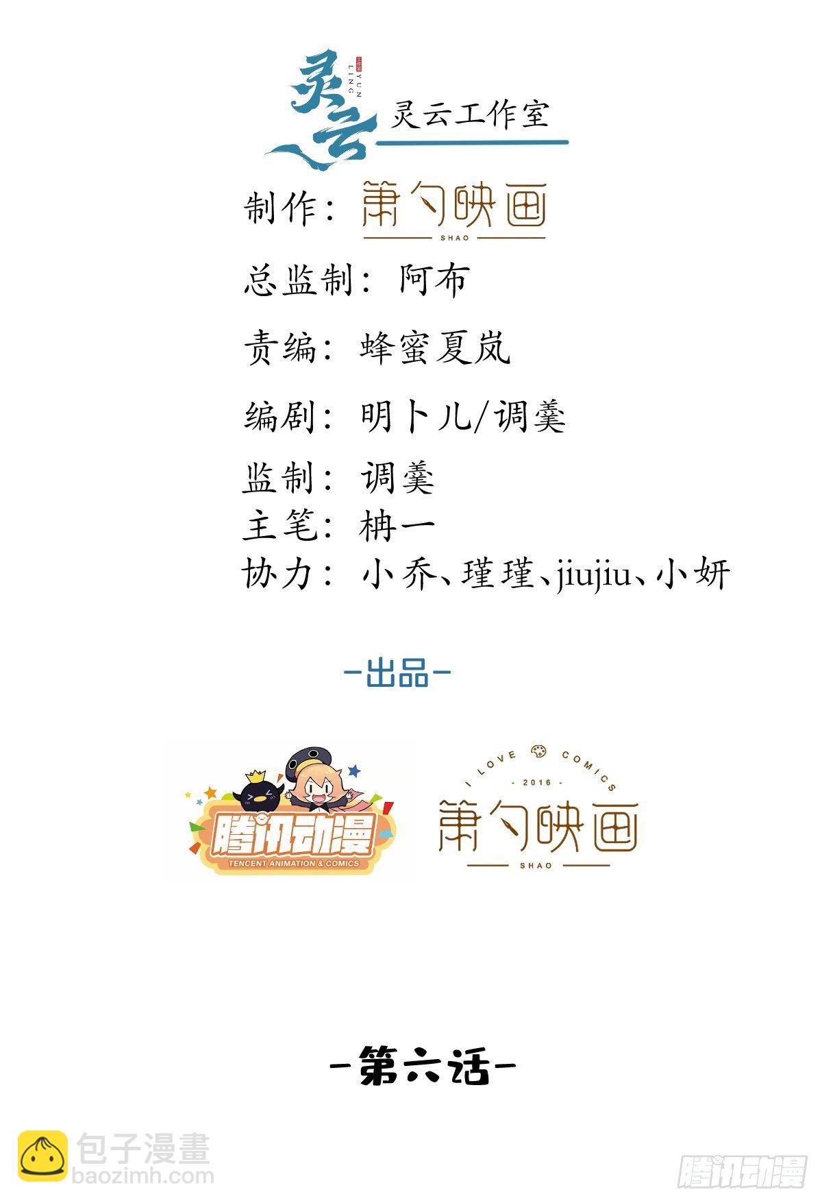 6-航哥被吸干了！-第8话