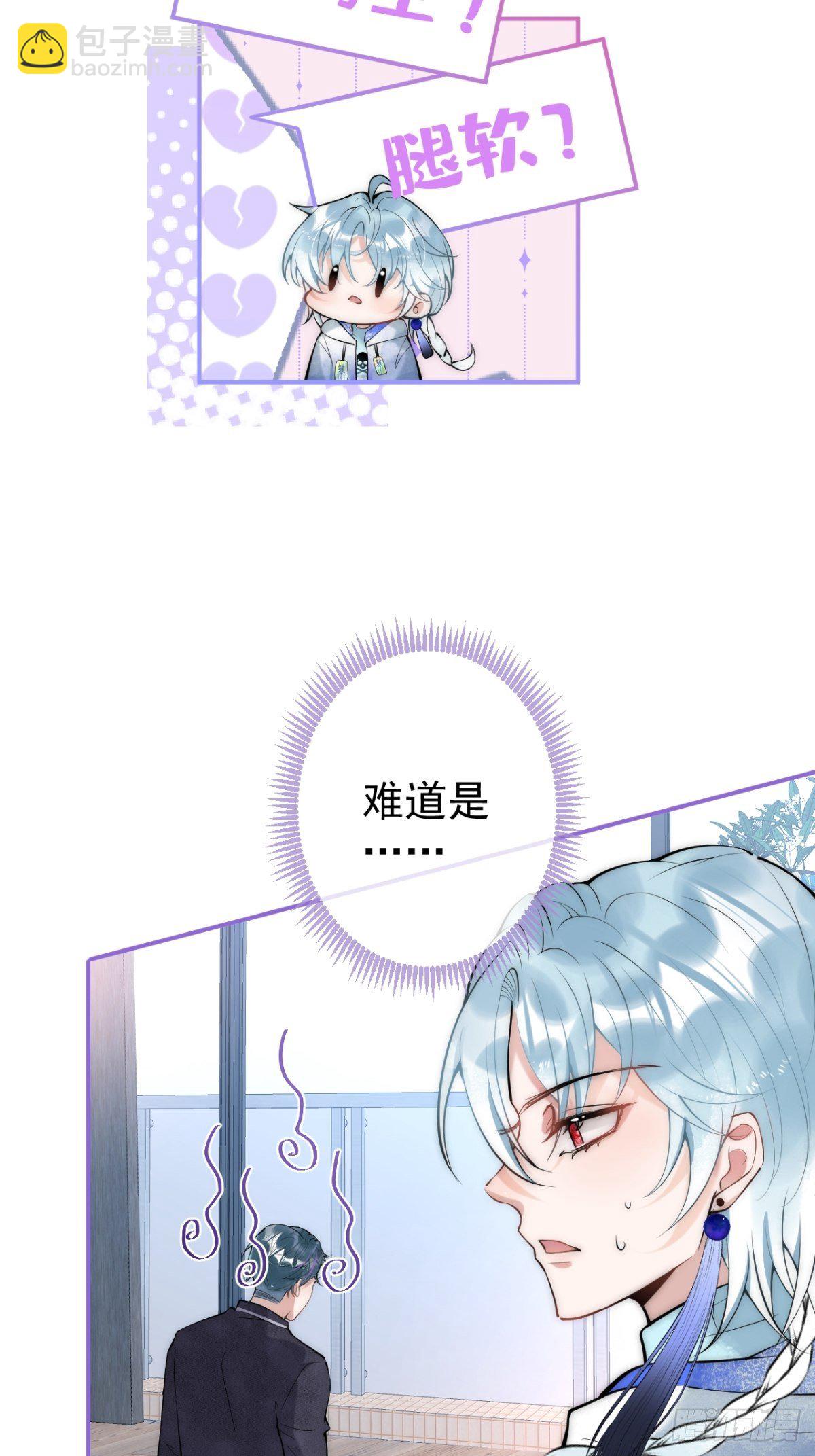 6-航哥被吸干了！-第8话