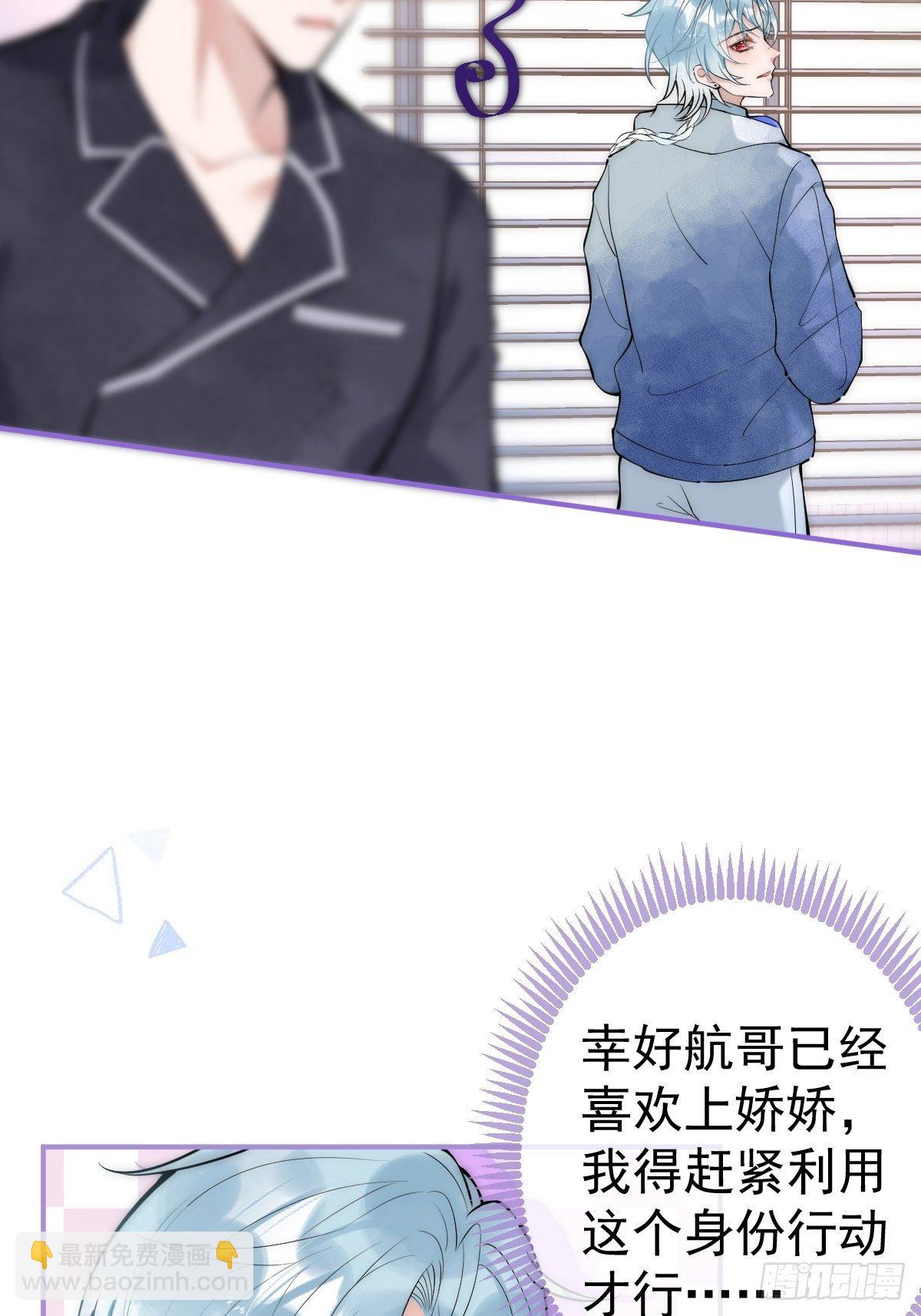 6-航哥被吸干了！-第8话