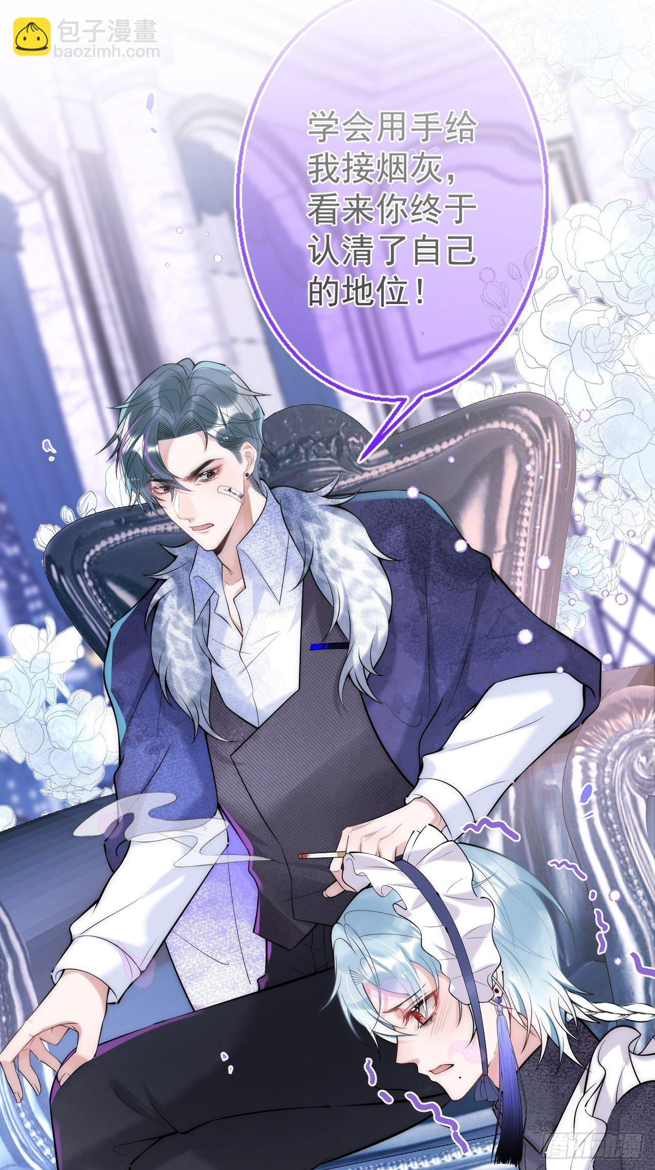 6-航哥被吸干了！-第8话