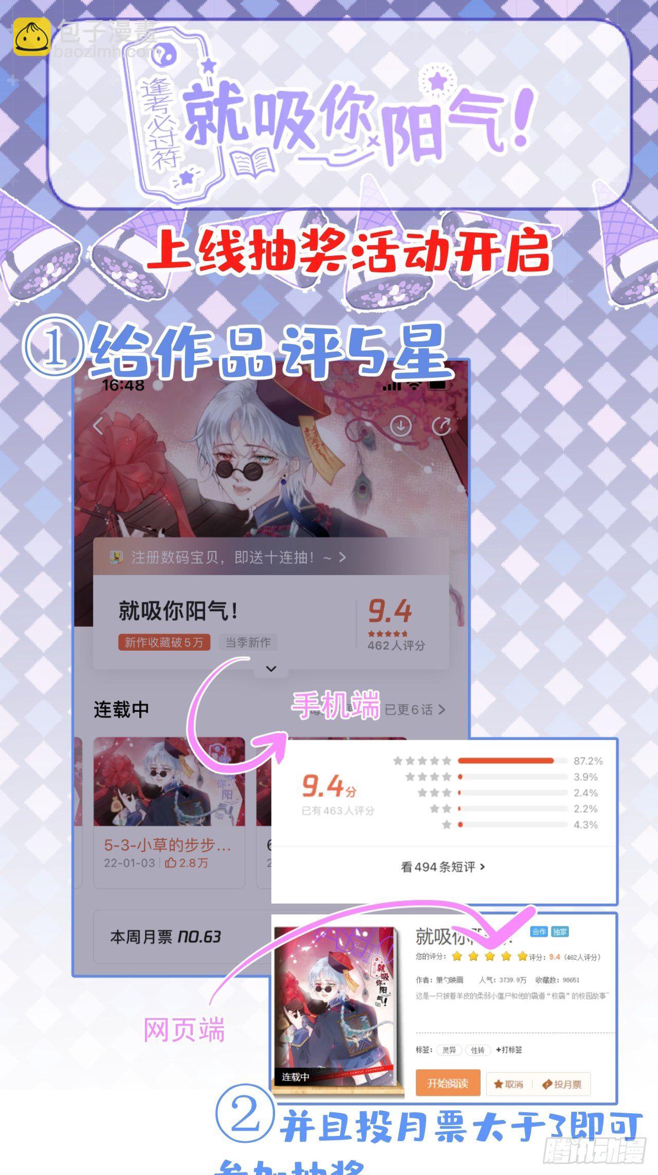 6-航哥被吸干了！-第8话