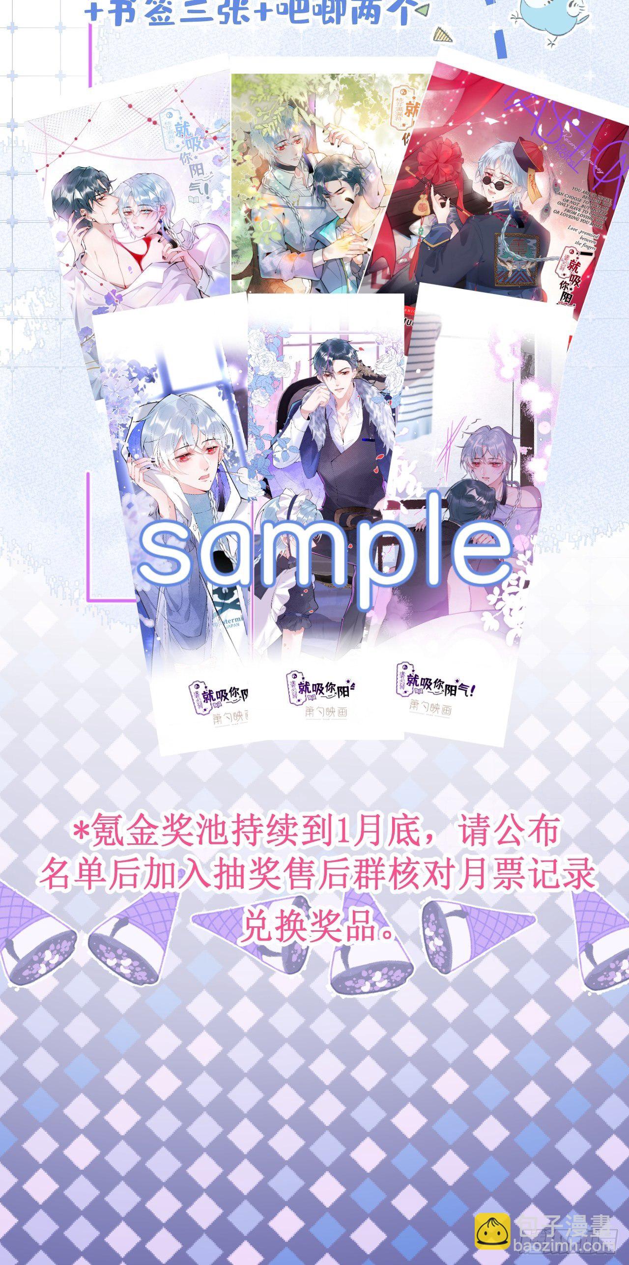 6-航哥被吸干了！-第8话