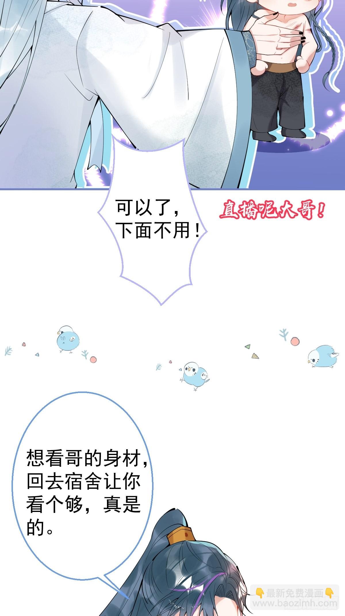 63-你帮我-第70话