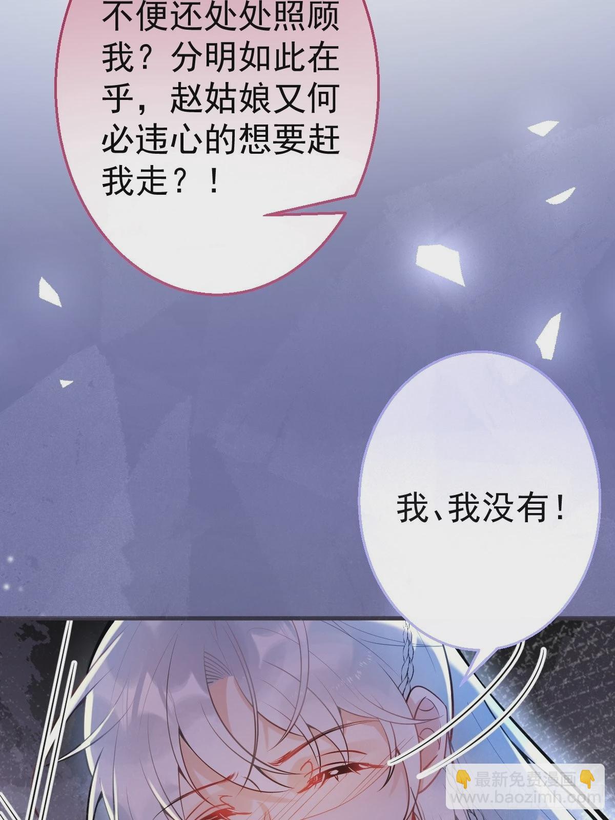 65-表白。(1/2)-第72话