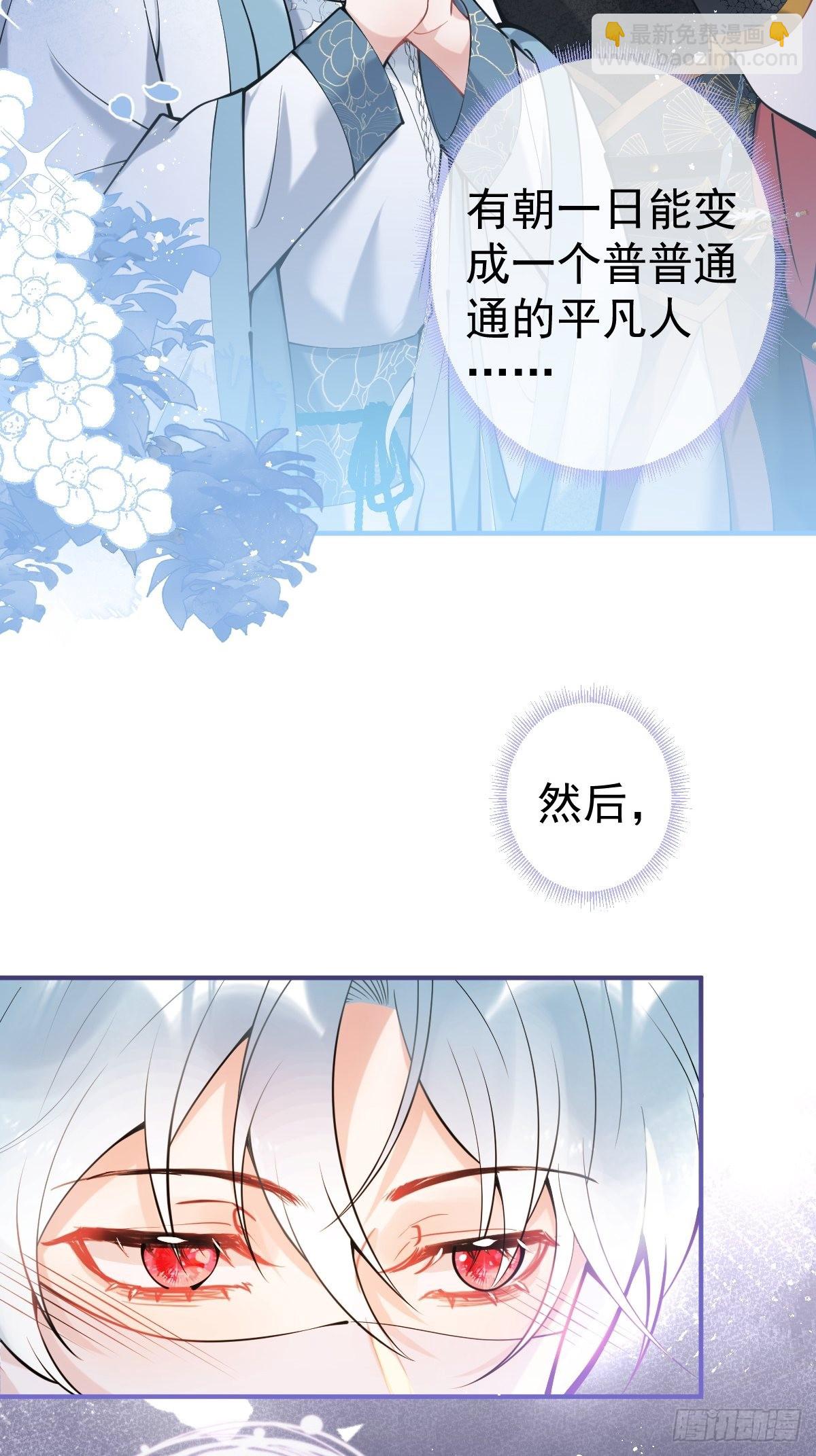 67-小草心动。(1/2)-第74话
