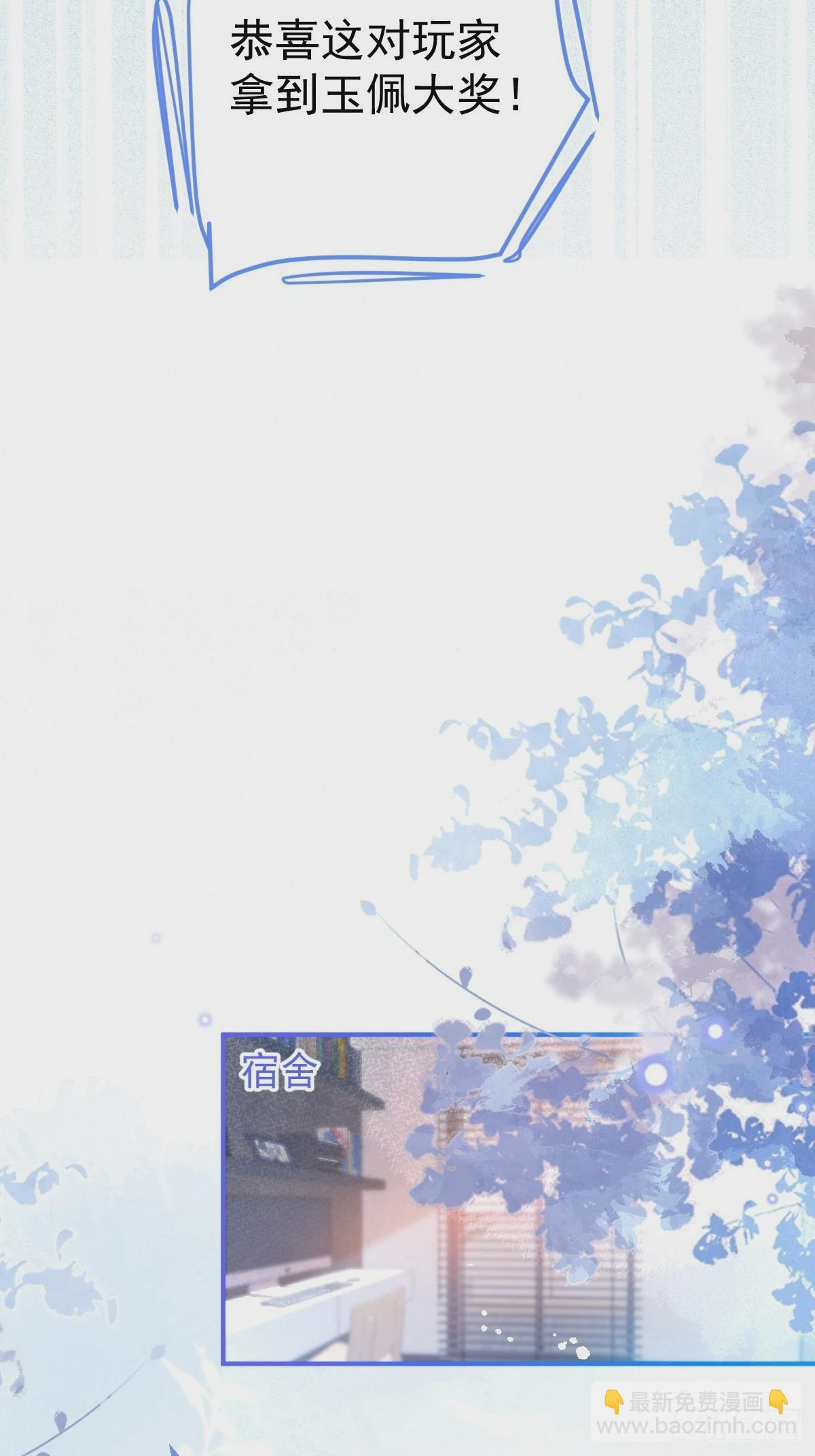 67-小草心动。(1/2)-第74话