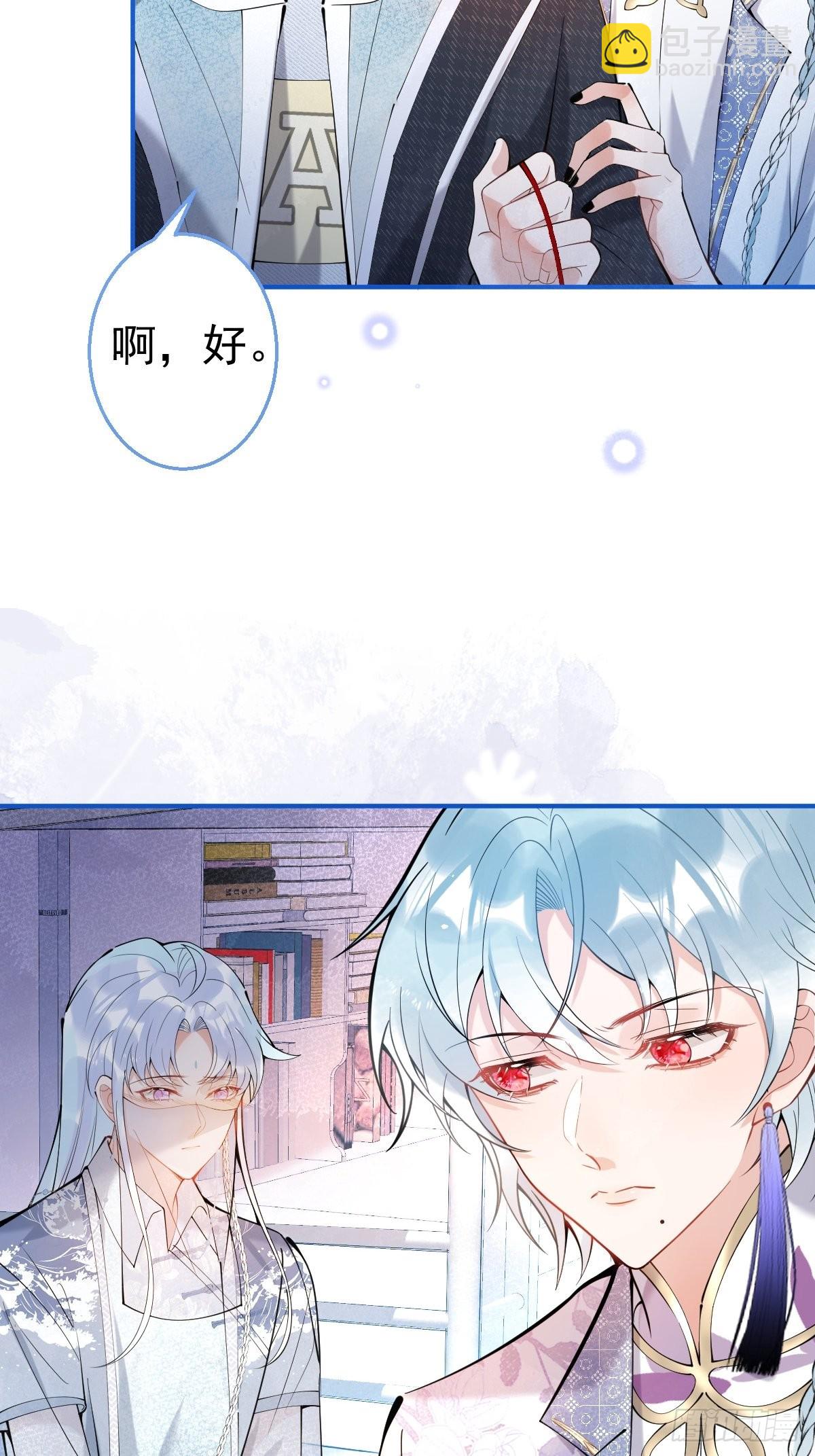 67-小草心动。(1/2)-第74话