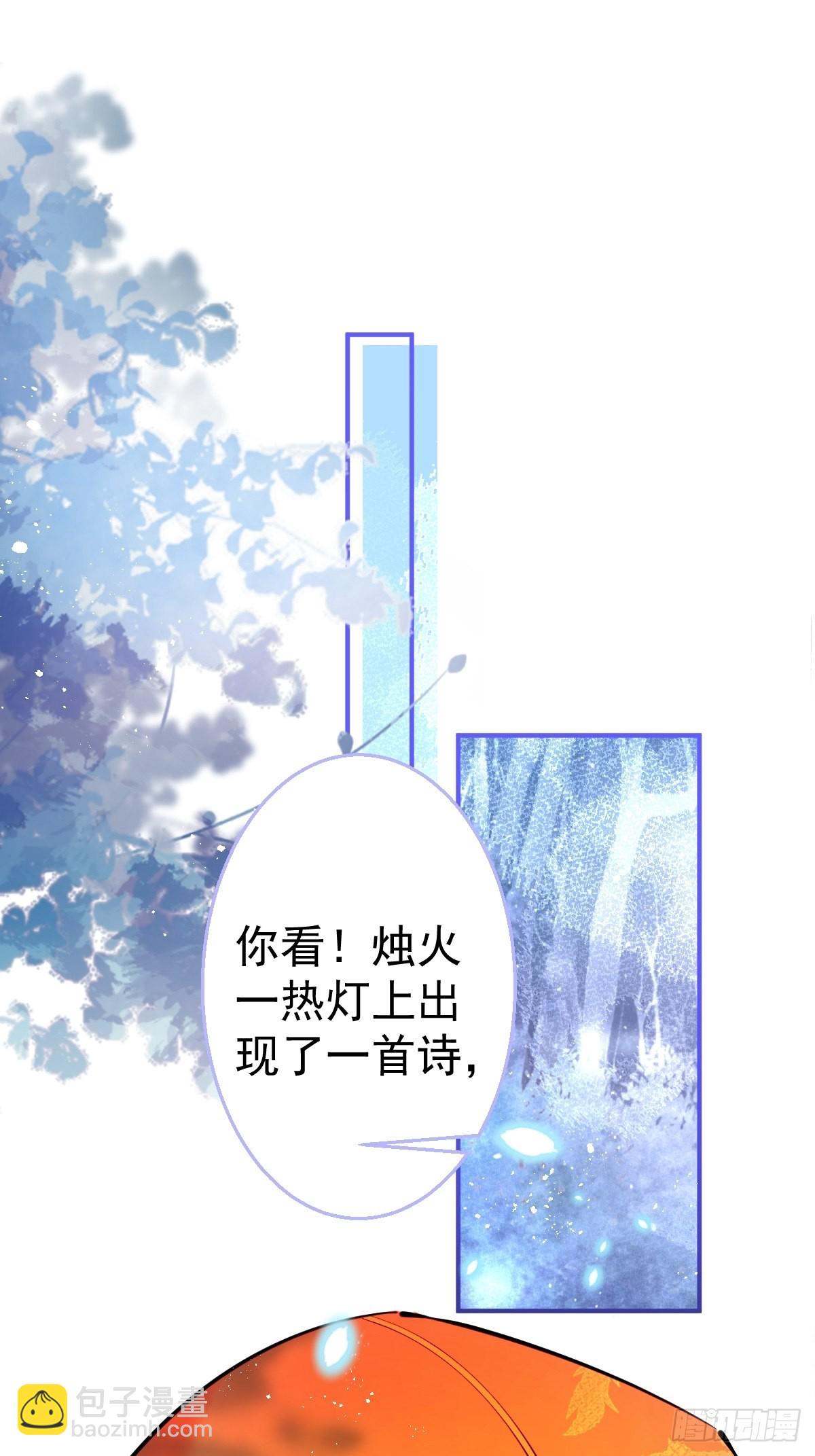 67-小草心动。(1/2)-第74话