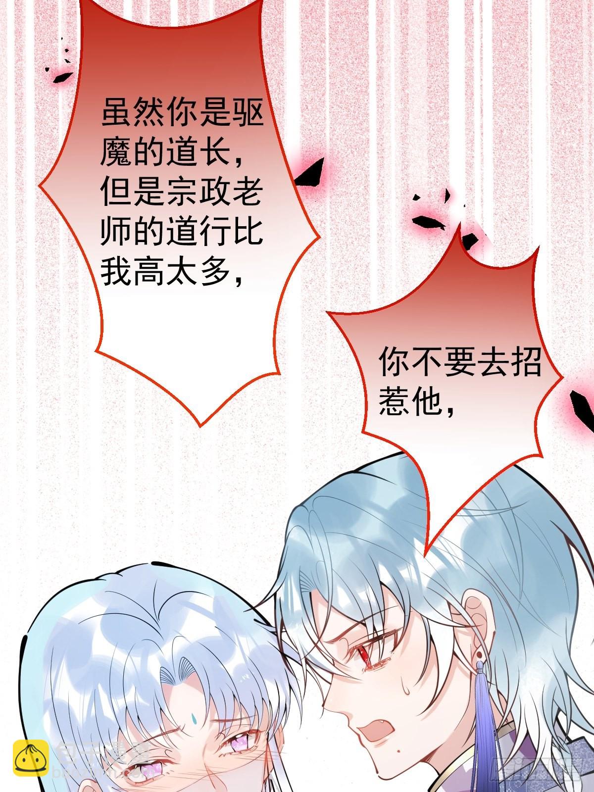 67-小草心动。(1/2)-第74话