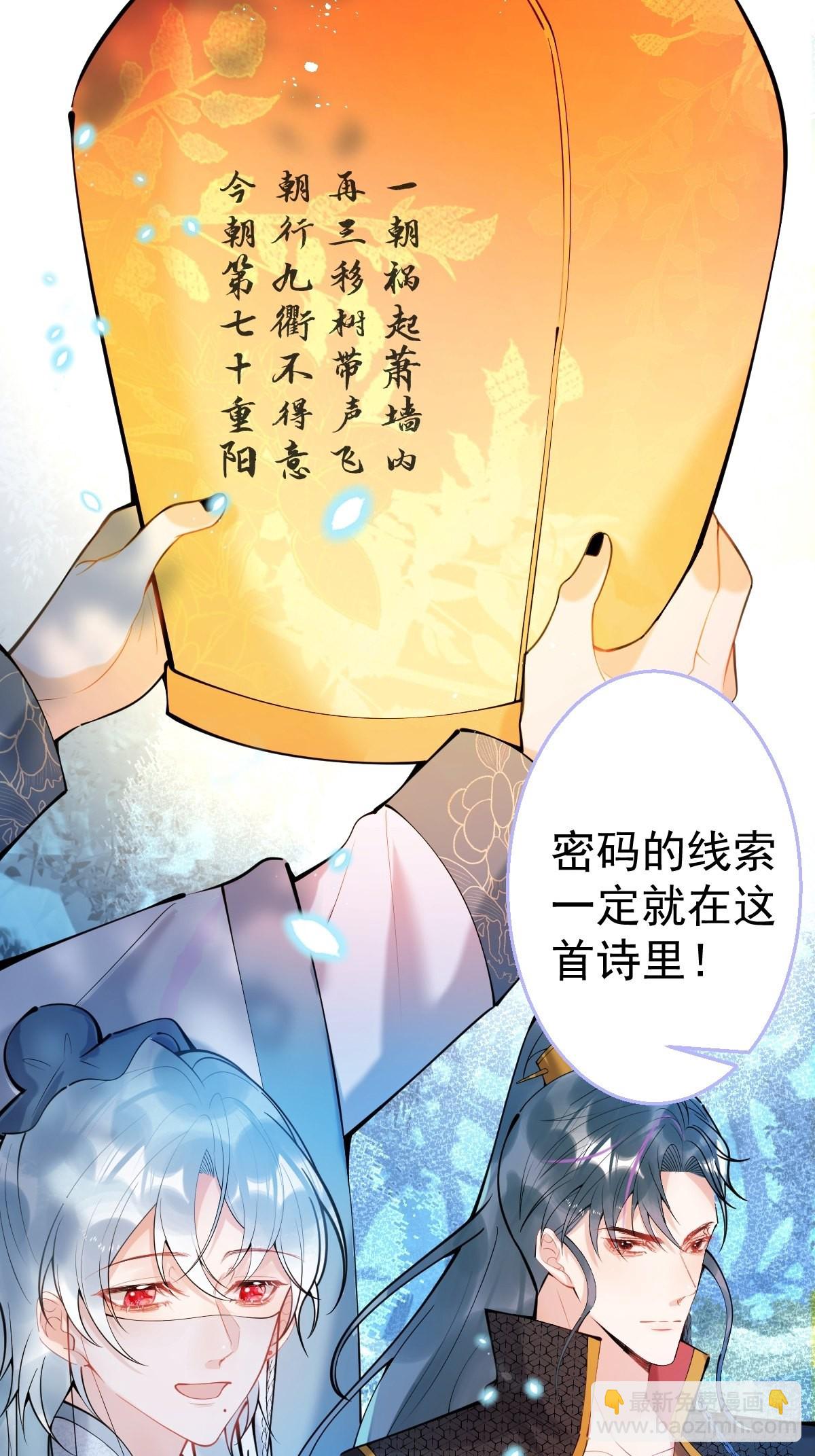 67-小草心动。(1/2)-第74话