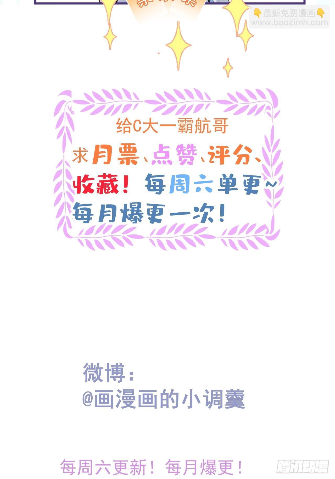67-小草心动。(1/2)-第74话