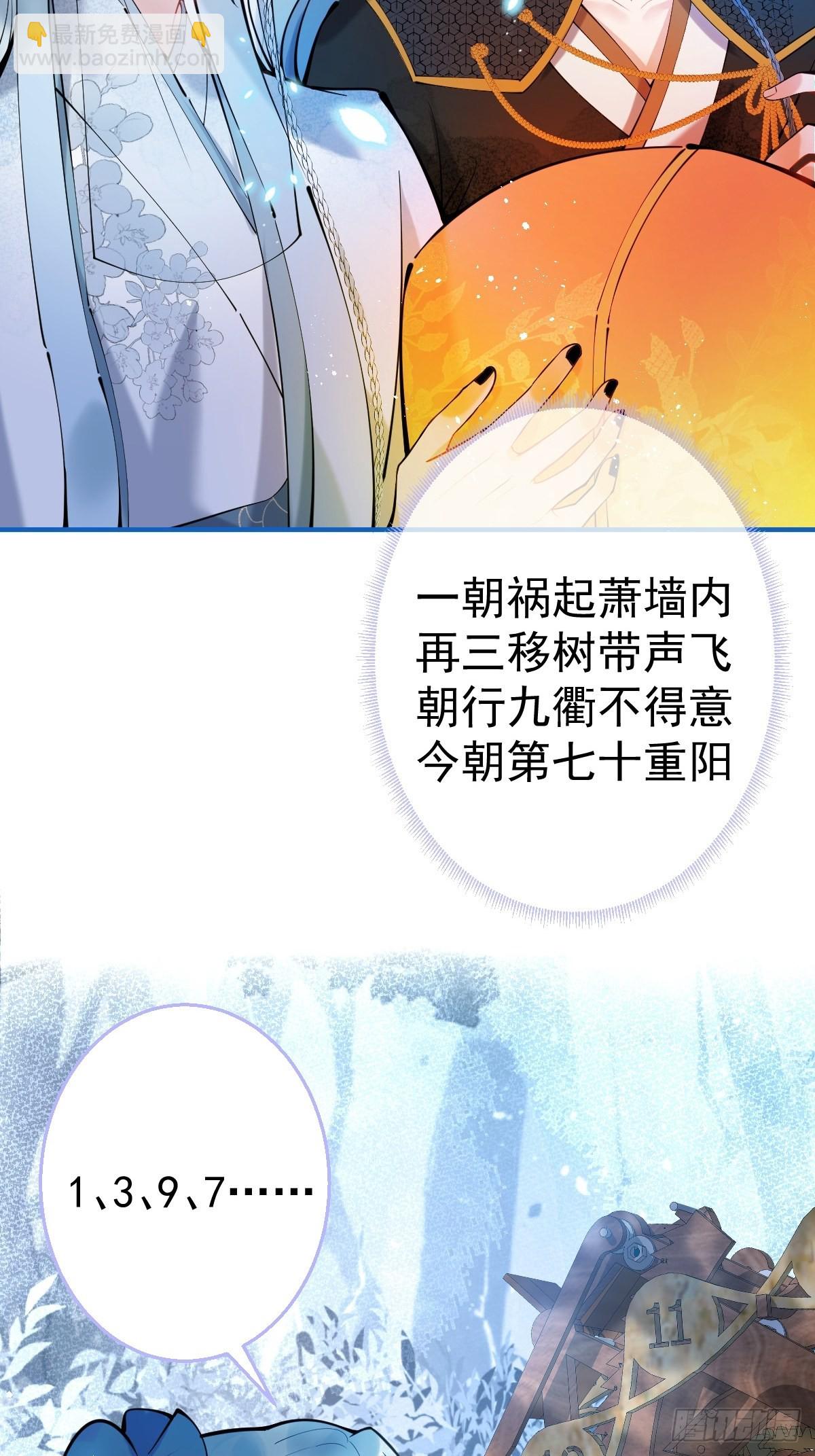 67-小草心动。(1/2)-第74话