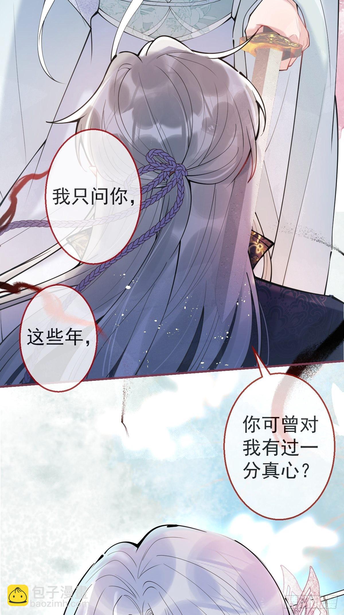69-小草的真心。-第76话