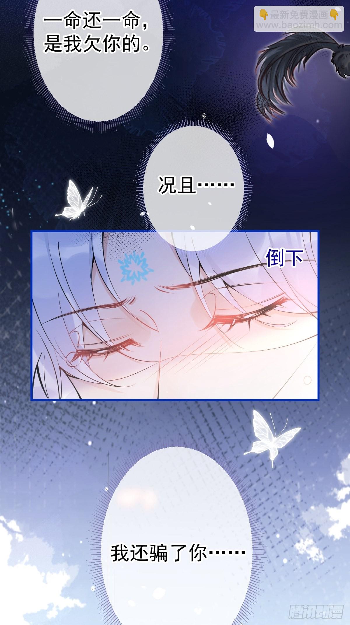 69-小草的真心。-第76话