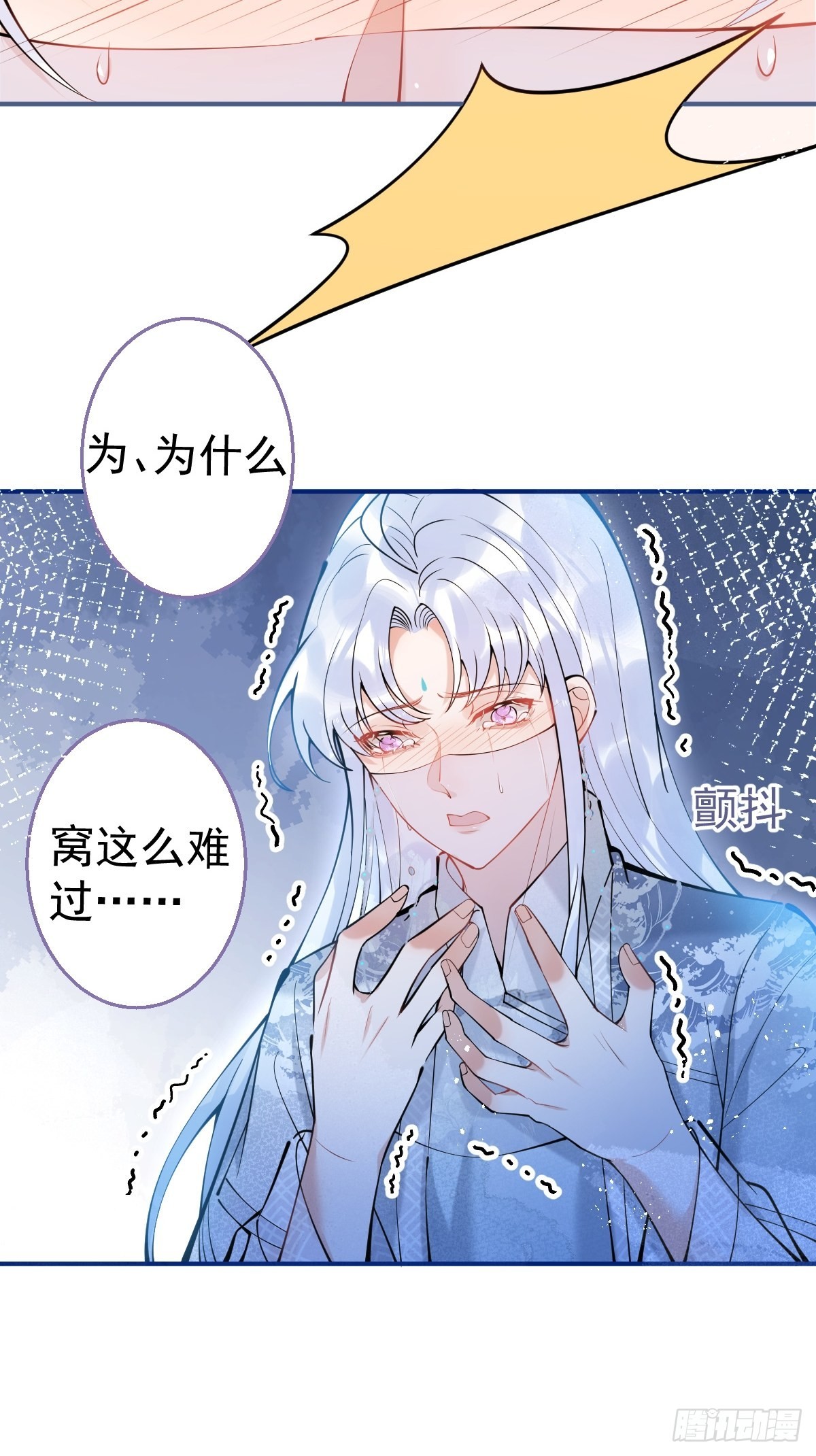 69-小草的真心。-第76话