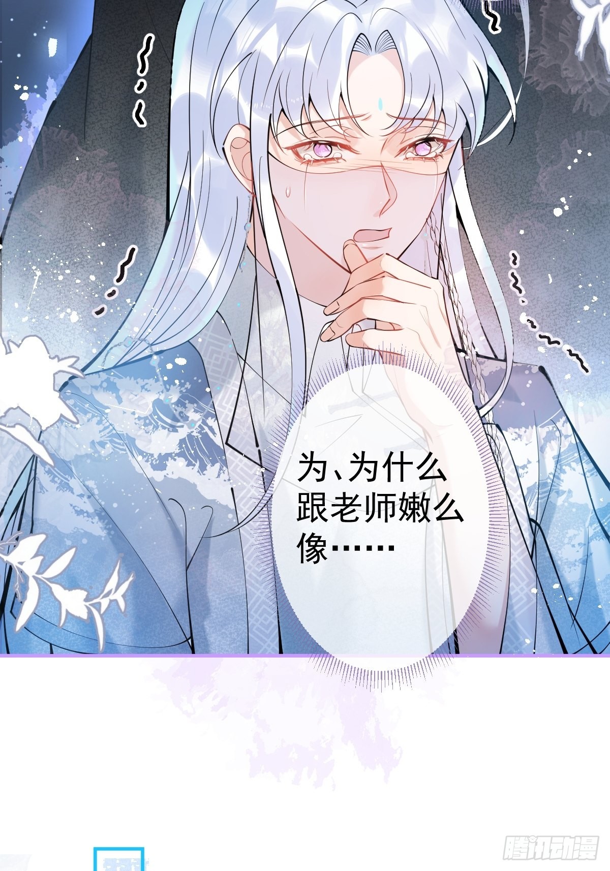 69-小草的真心。-第76话