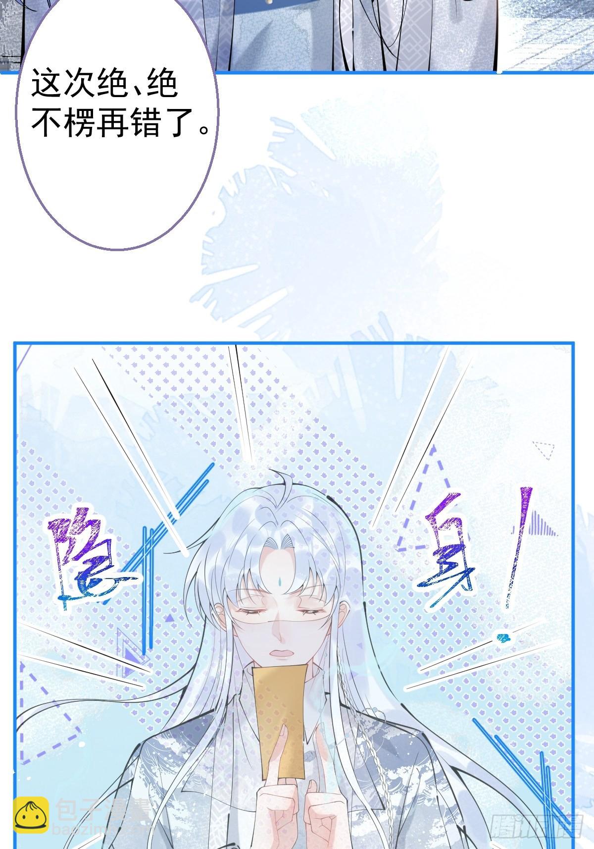 69-小草的真心。-第76话