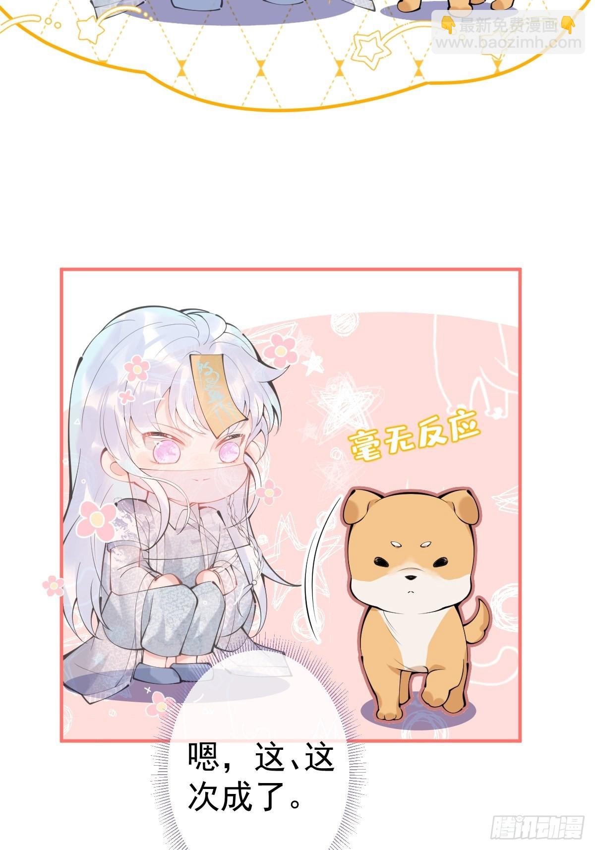 69-小草的真心。-第76话