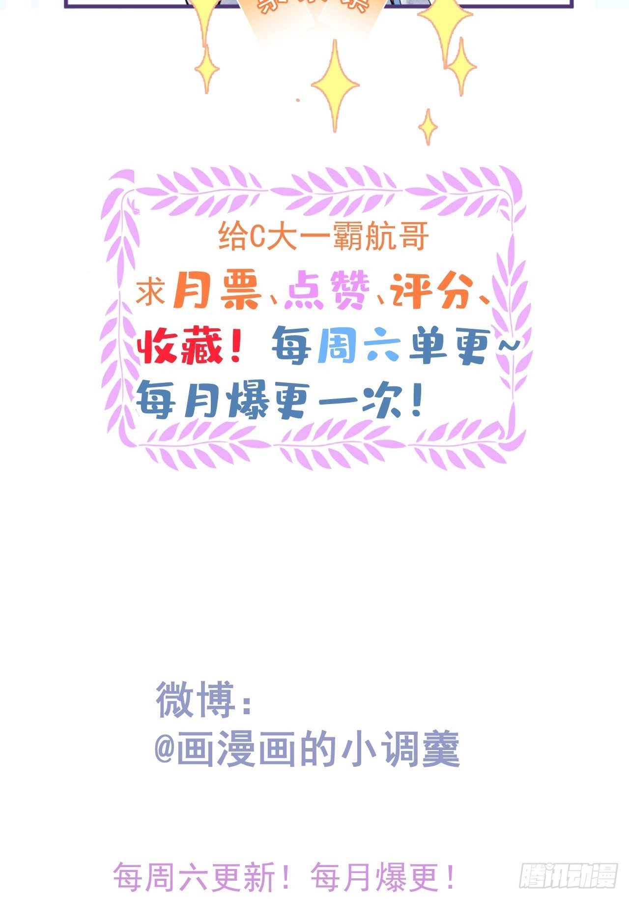 69-小草的真心。-第76话