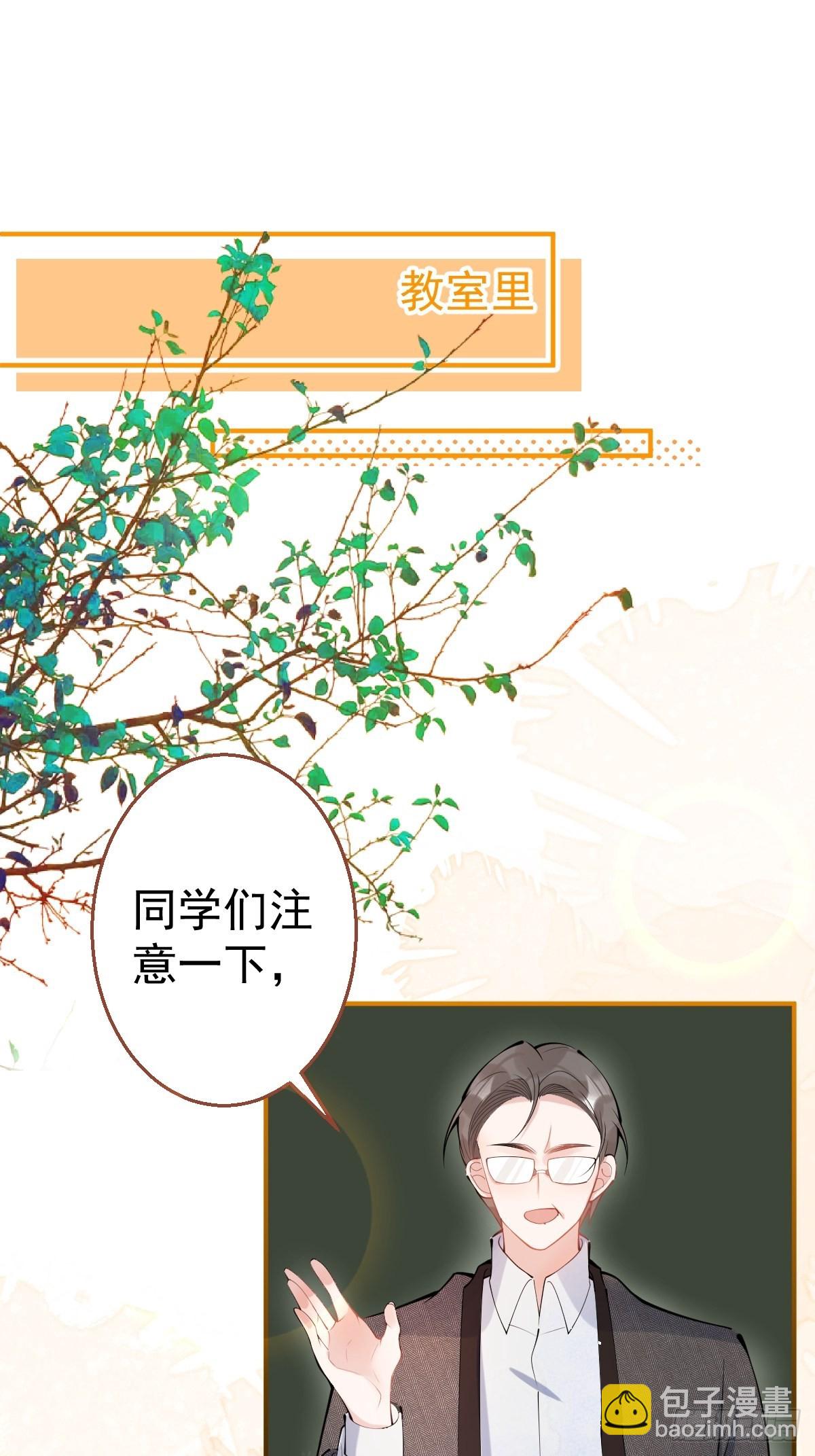 71-娇娇出现？(1/2)-第78话