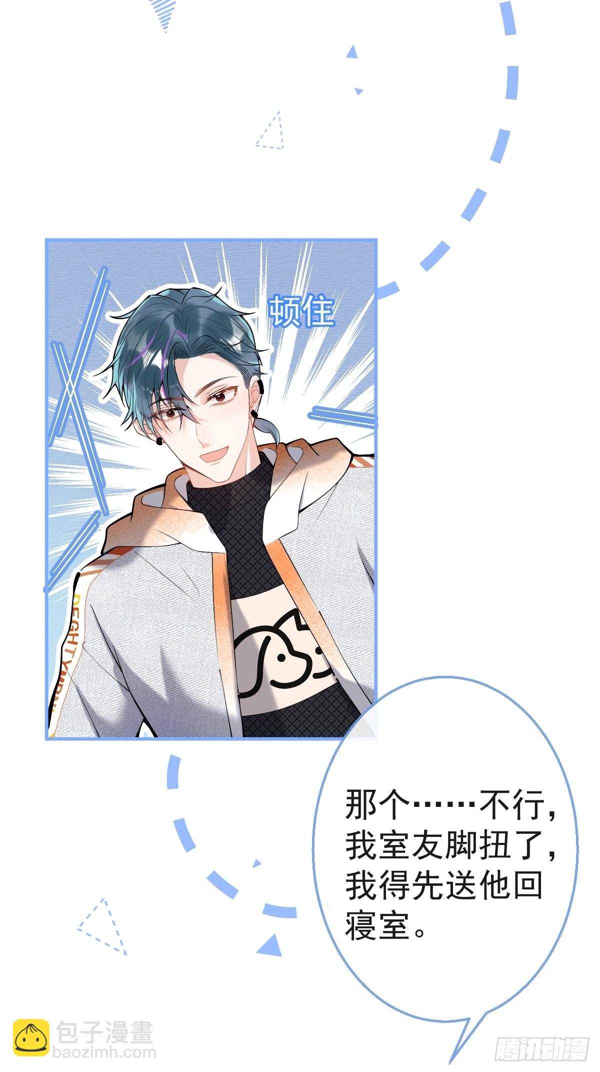71-娇娇出现？(1/2)-第78话