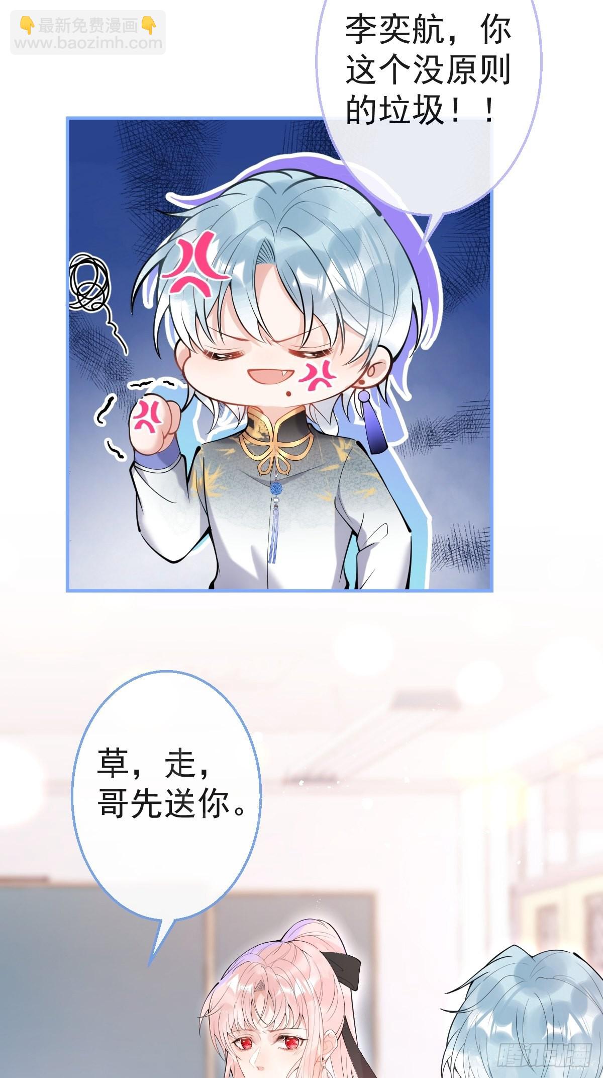 71-娇娇出现？(1/2)-第78话