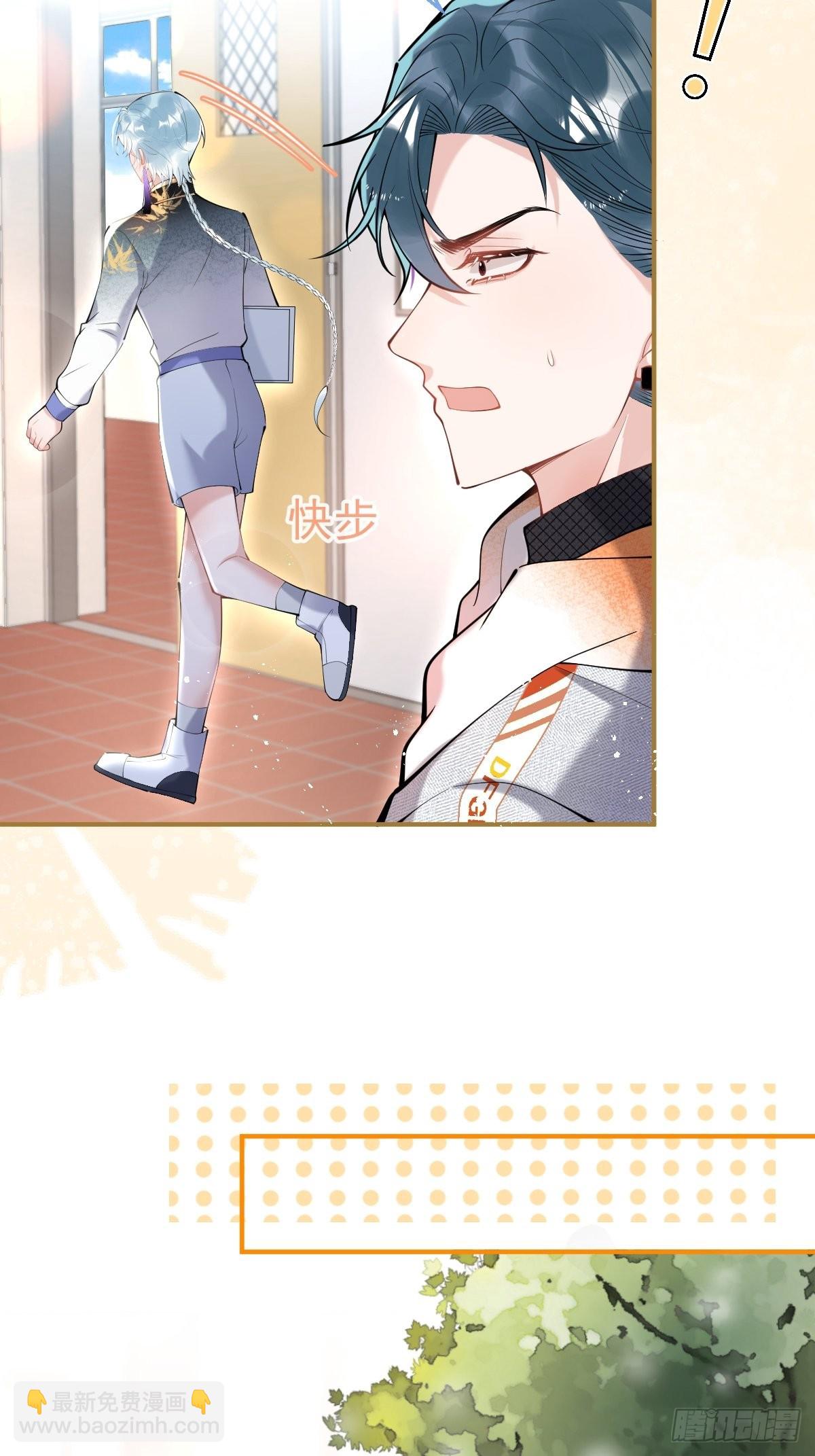 71-娇娇出现？(1/2)-第78话